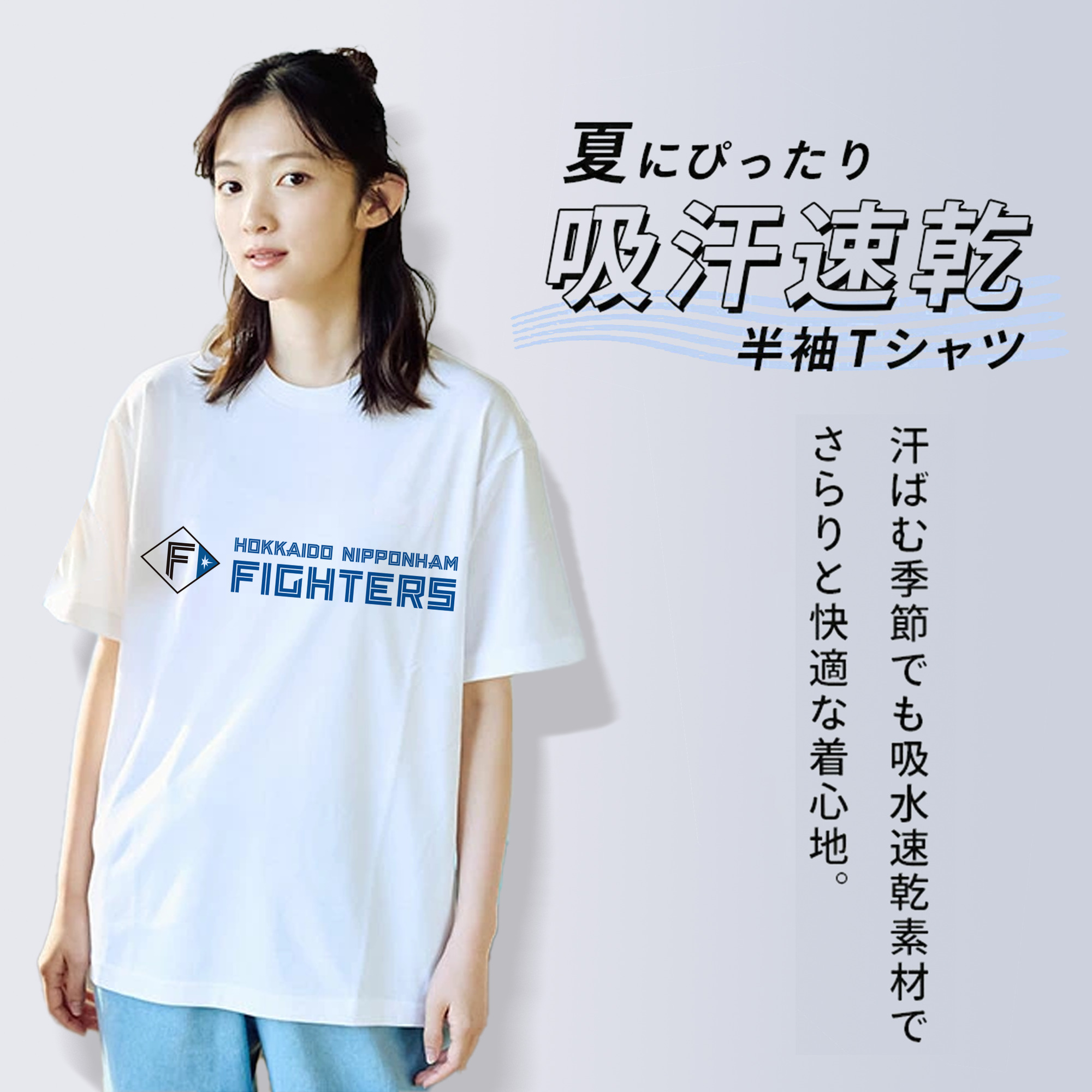 HOKKAIDO NIPPON-HAM FIGHTERS EMBLEM 2022 Logo