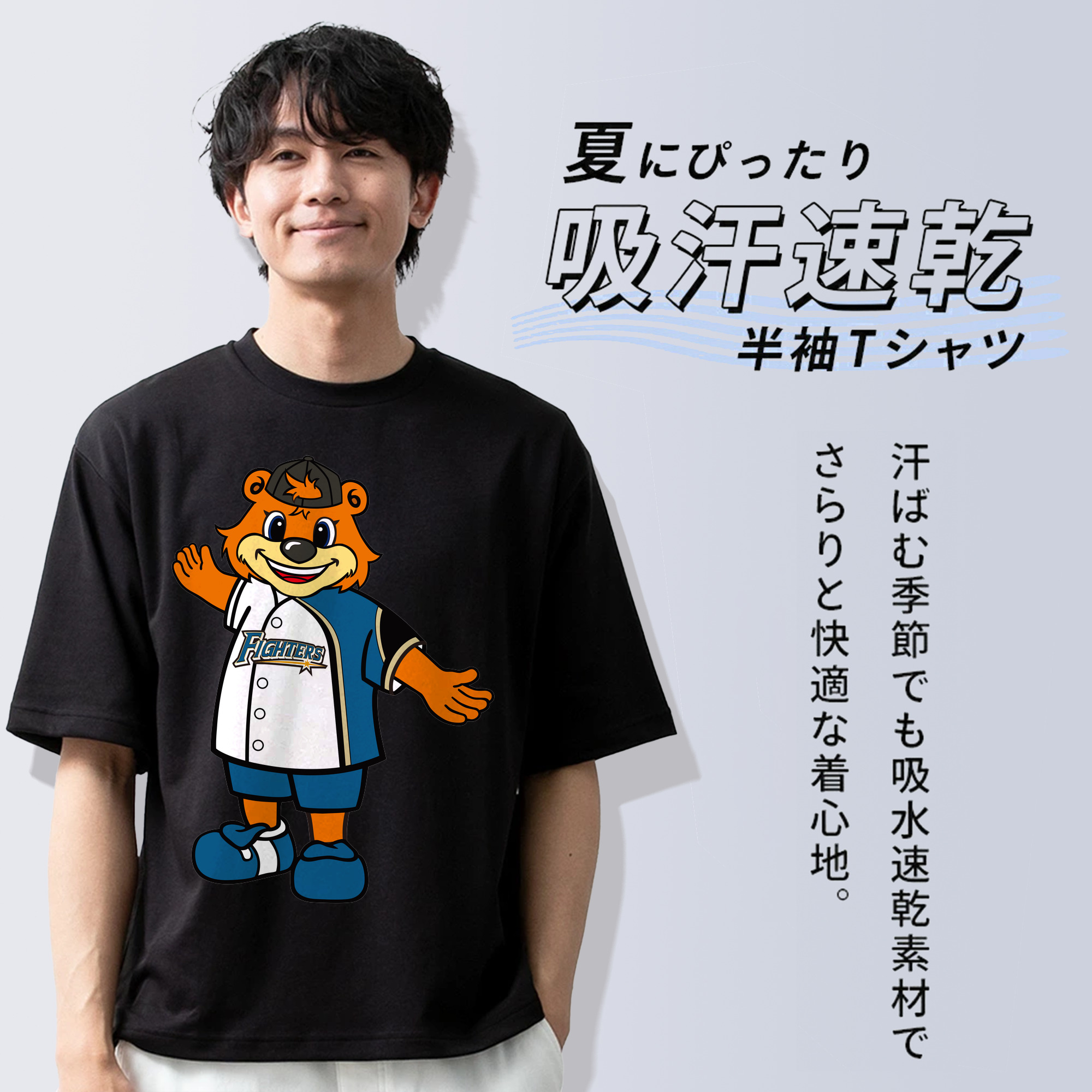 HOKKAIDO NIPPON-HAM FIGHTERS MASCOT CUBBY THE BEAR APPLICATION CONGRATULATIONS Logo