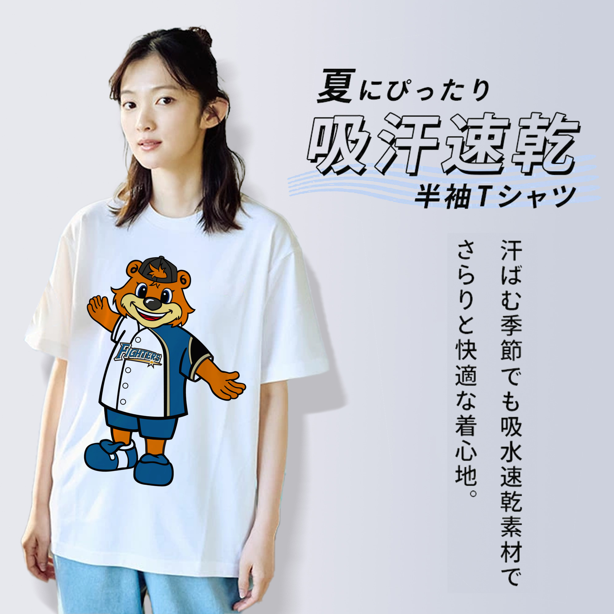 HOKKAIDO NIPPON-HAM FIGHTERS MASCOT CUBBY THE BEAR APPLICATION CONGRATULATIONS Logo