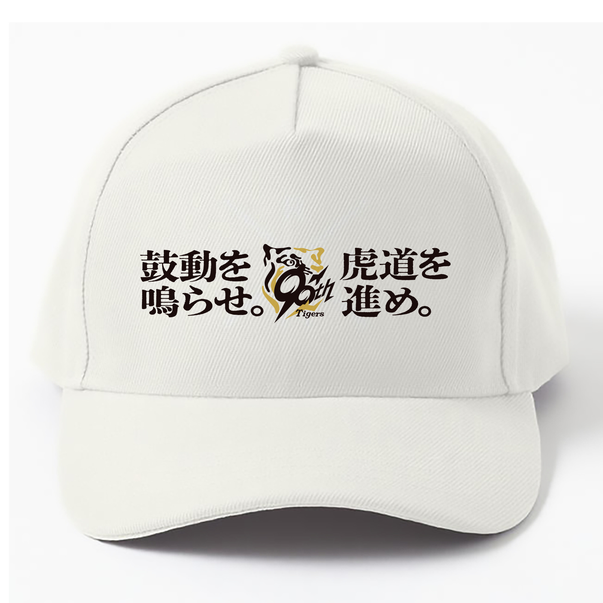 HANSHIN TIGERS 2025 SLOGAN Logo - ベースボールキャップ ・ 綿100％ ・ 男女兼用 ・ スポーツ 帽子 ・ 日常使い 散歩 アウトドア 旅行用