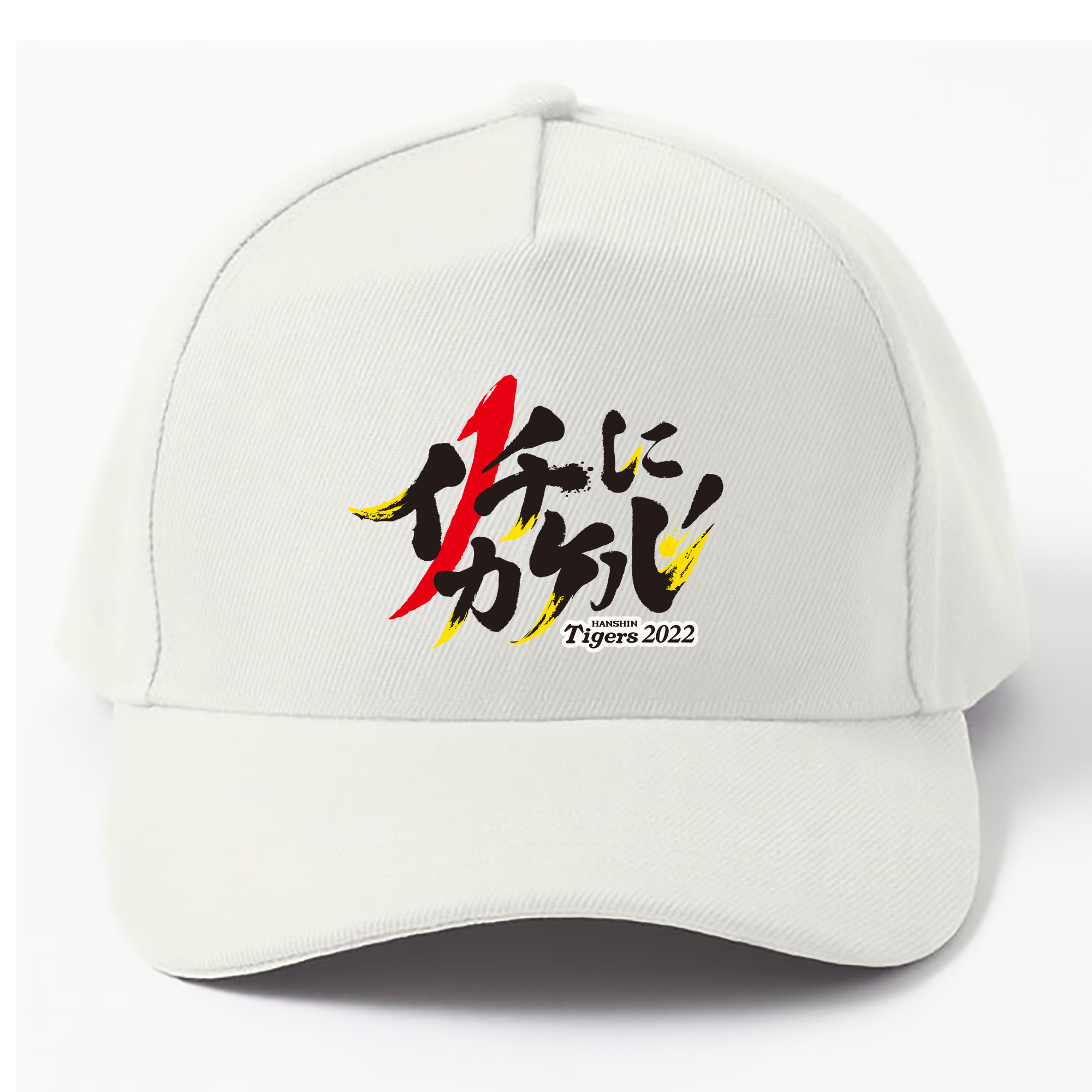 HANSHIN TIGERS 2022 SLOGAN Logo - ベースボールキャップ ・ 綿100％ ・ 男女兼用 ・ スポーツ 帽子 ・ 日常使い 散歩 アウトドア 旅行用