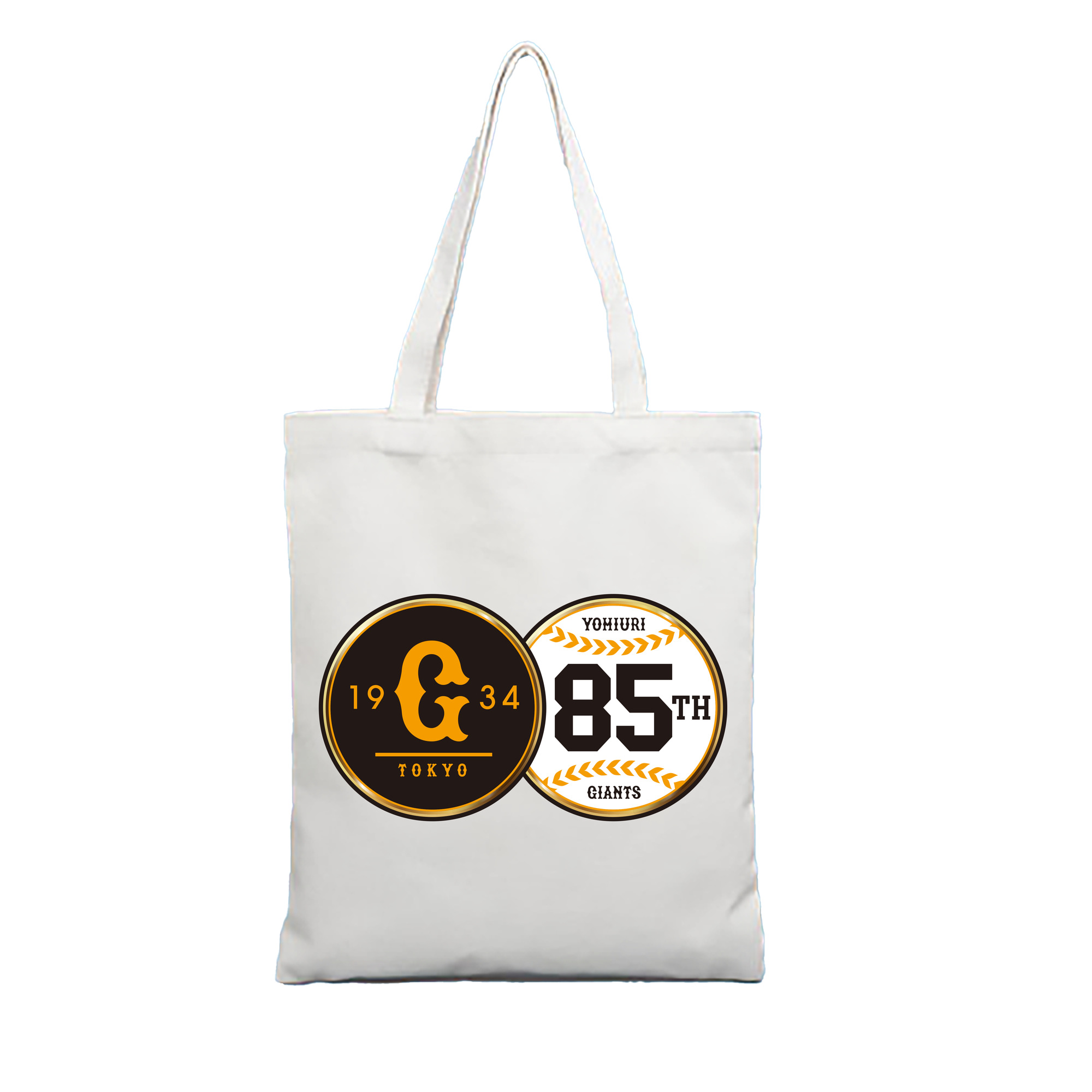 YOMIURI GIANTS 85TH ANNIVERSARY Logo - 縦型キャンバス手提げバッグ（トートバッグ） ・ キャンバス素材 ・ ショッピング用 ・ 軽量 丈夫 お手入れ簡単