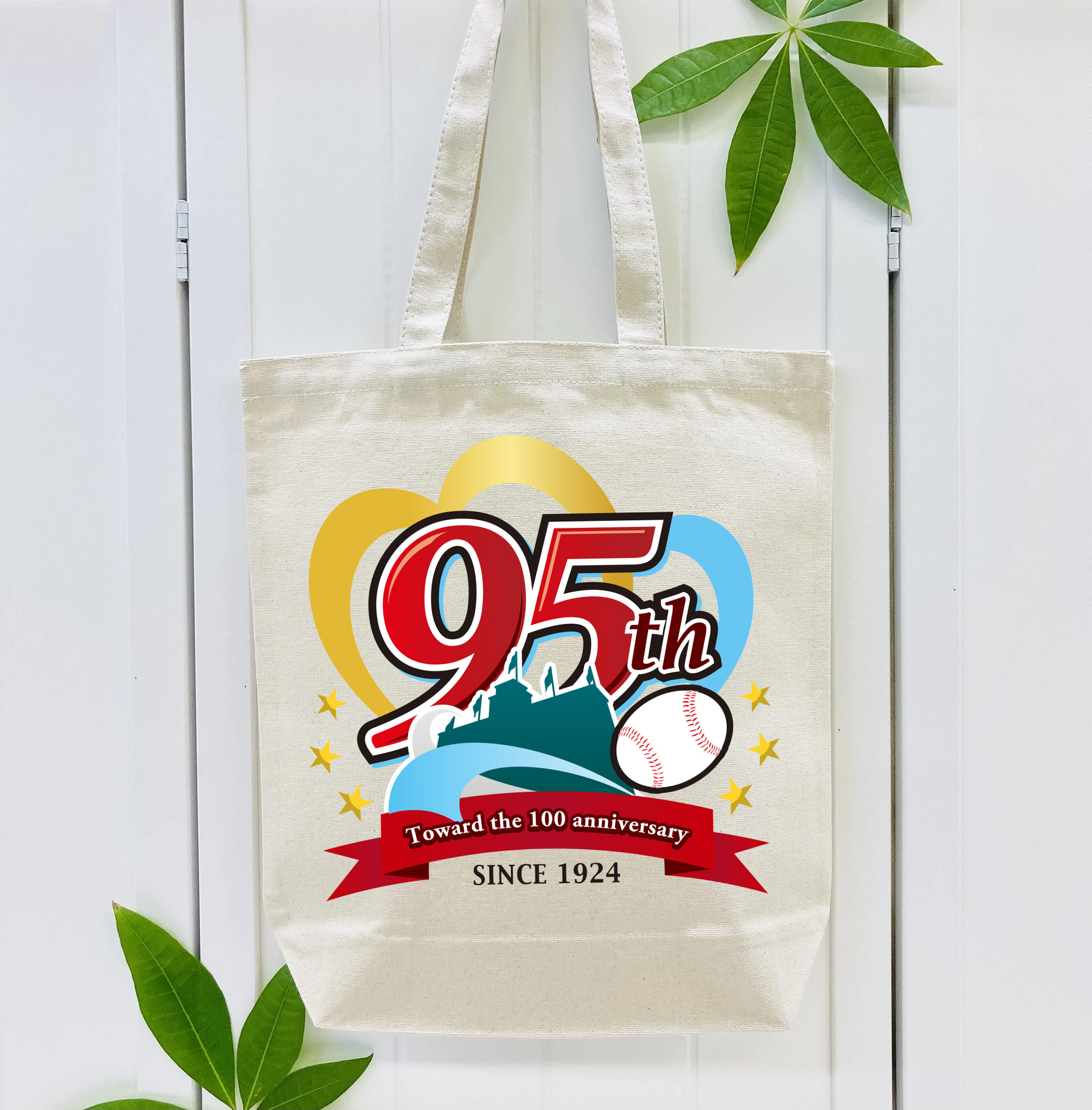 HANSHIN KOSHIEN STADIUM 95TH ANNIVERSARY SYMBOL Logo