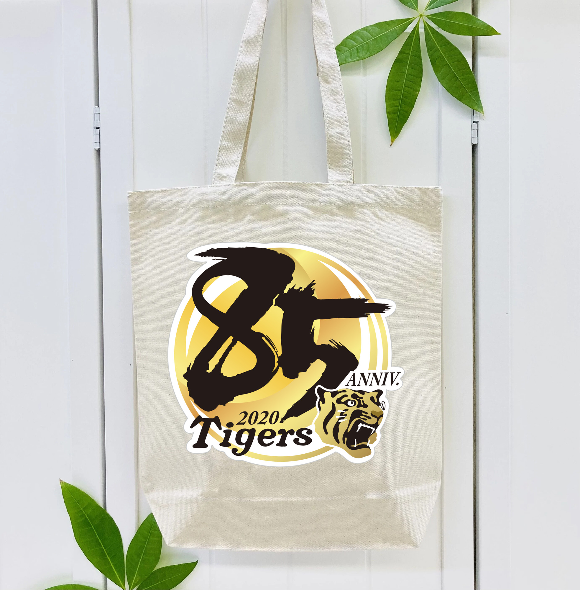 HANSHIN TIGERS 85TH ANNIVERSARY Logo