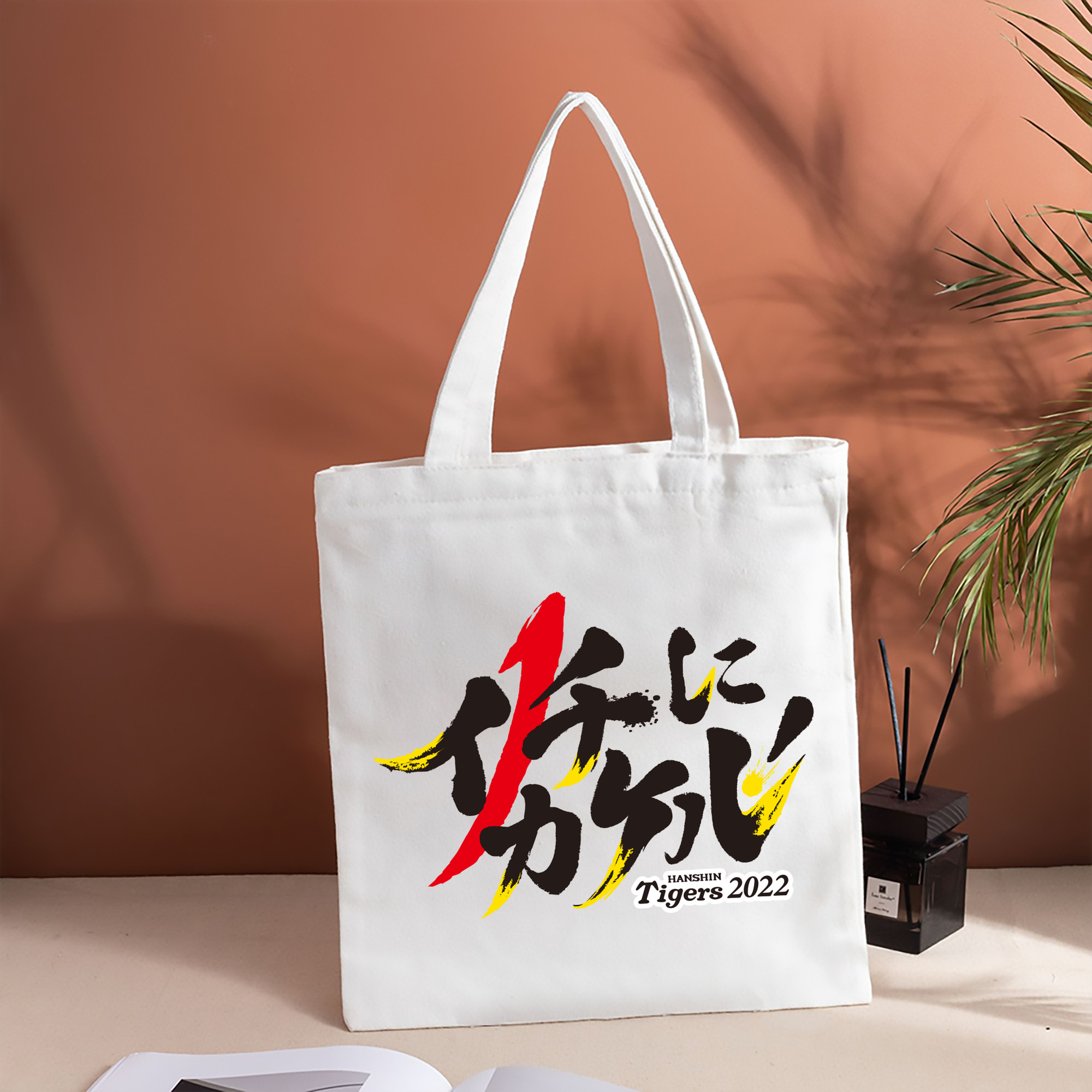 HANSHIN TIGERS 2022 SLOGAN Logo