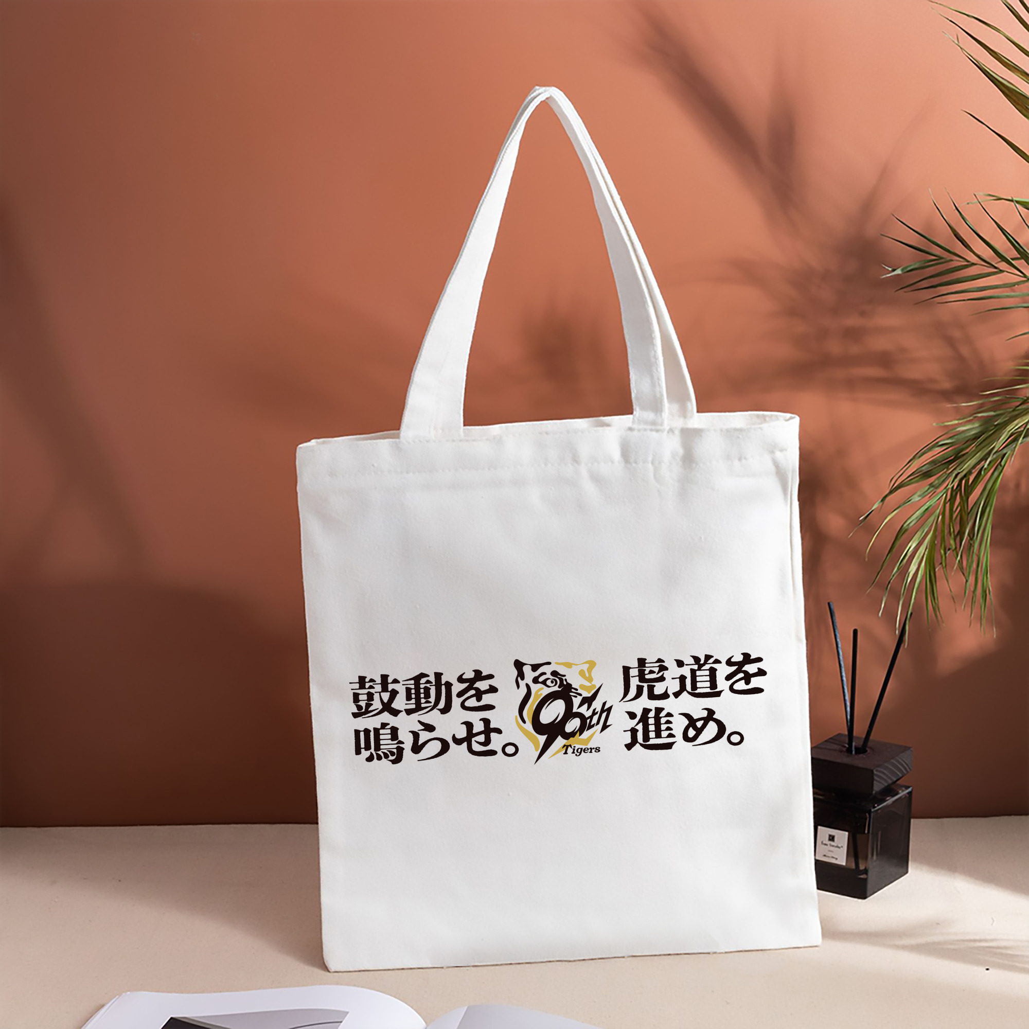 HANSHIN TIGERS 2025 SLOGAN Logo