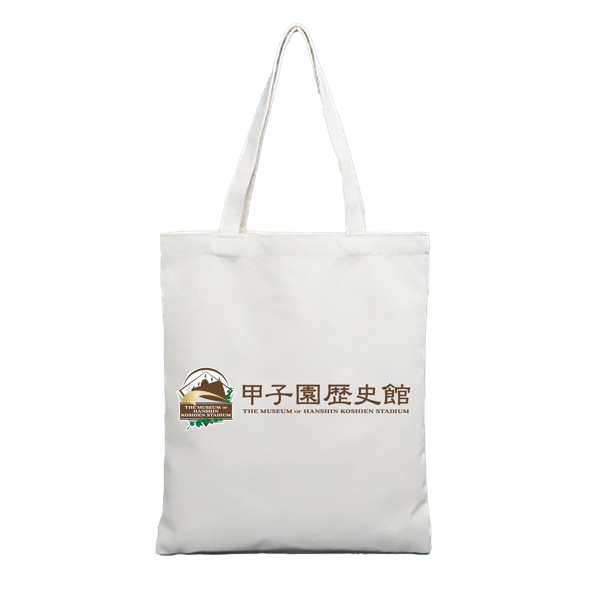 HANSHIN KOSHIEN STADIUM MUSEUM Logo - 縦型キャンバス手提げバッグ（トートバッグ） ・ キャンバス素材 ・ ショッピング用 ・ 軽量 丈夫 お手入れ簡単