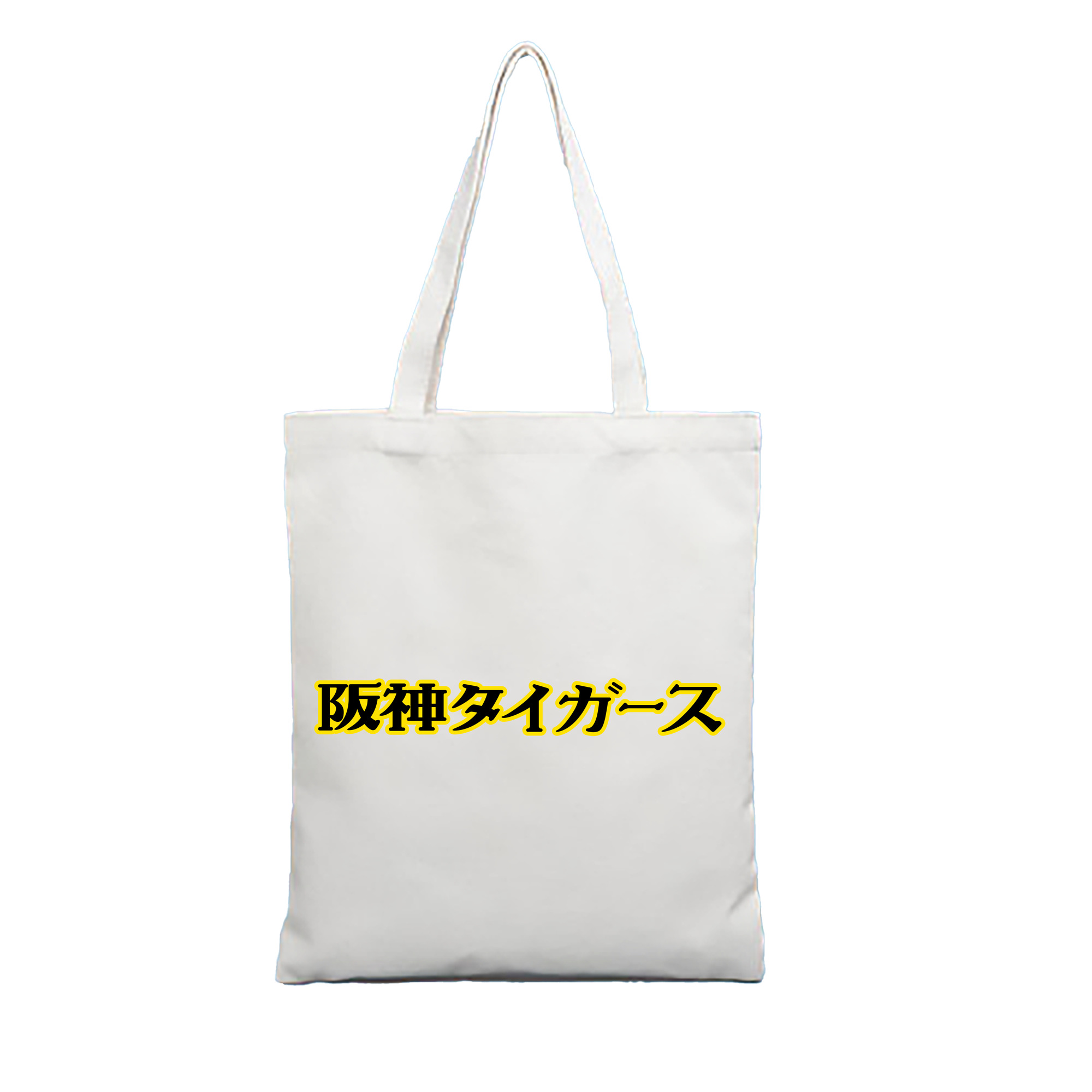 HANSHIN TIGERS JAPANESE FONT Logo - 縦型キャンバス手提げバッグ（トートバッグ） ・ キャンバス素材 ・ ショッピング用 ・ 軽量 丈夫 お手入れ簡単