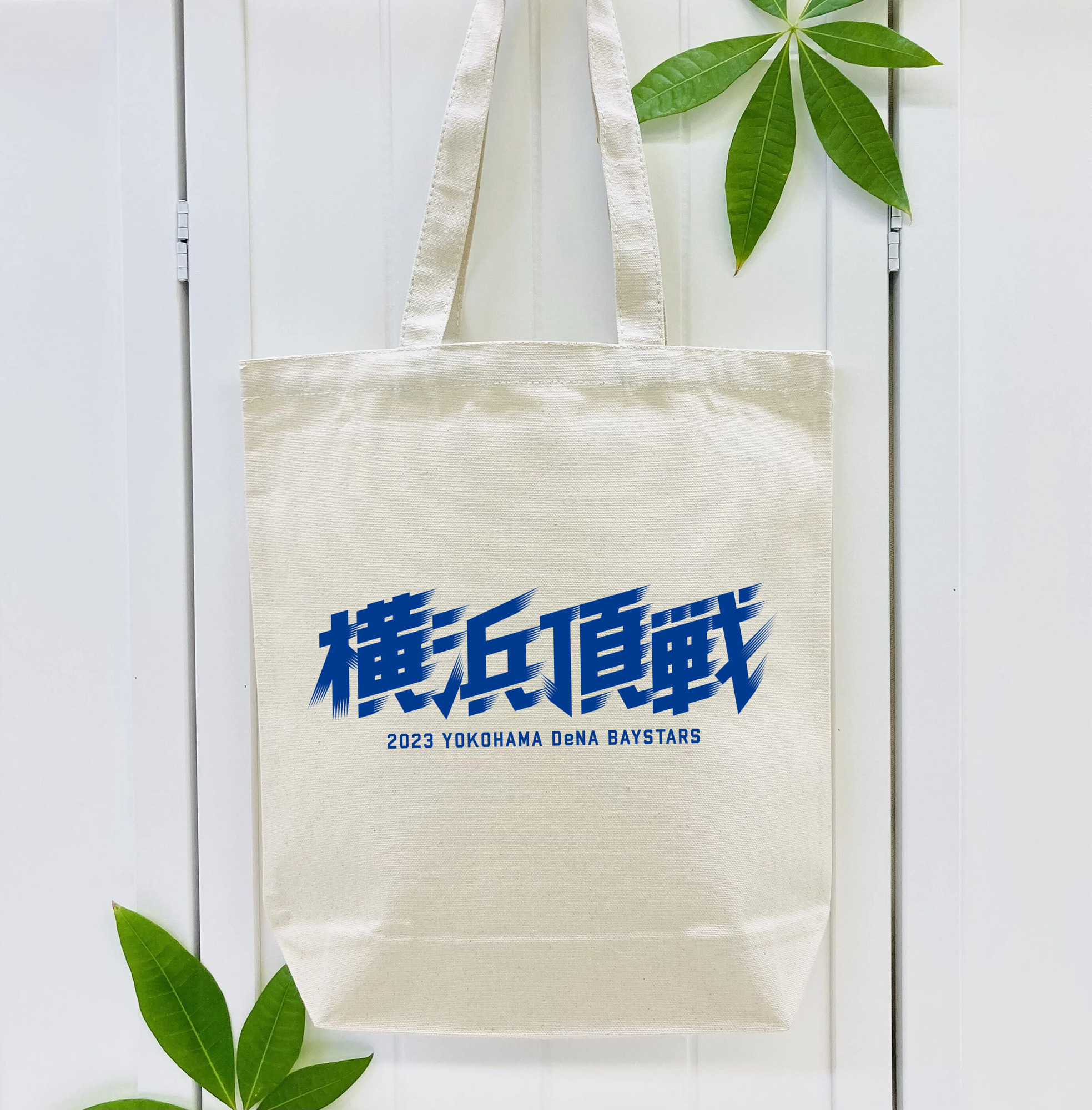 YOKOHAMA DeNA BAYSTARS 2023 SLOGAN ORIGINAL Logo