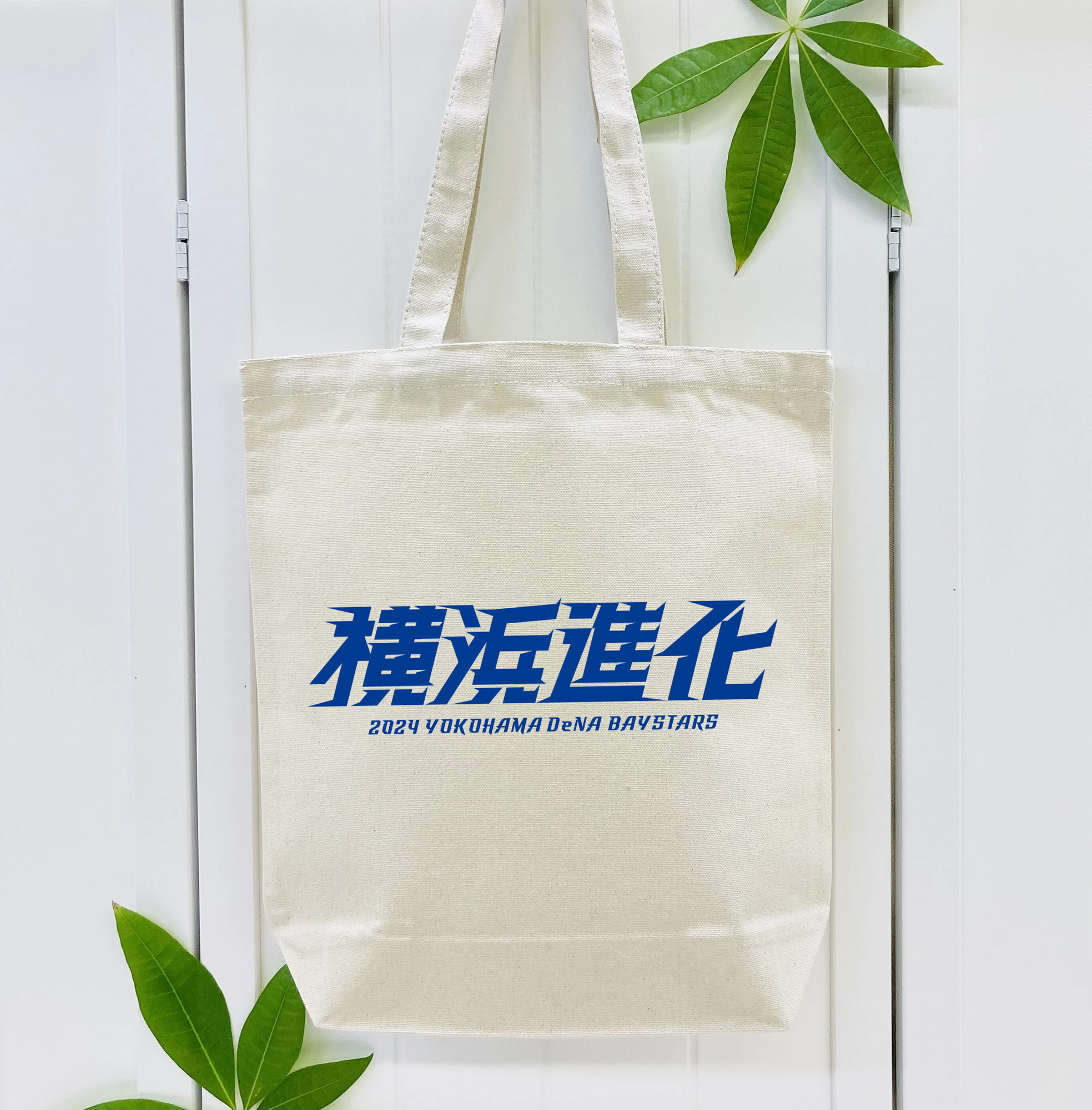 YOKOHAMA DeNA BAYSTARS 2024 SLOGAN Logo