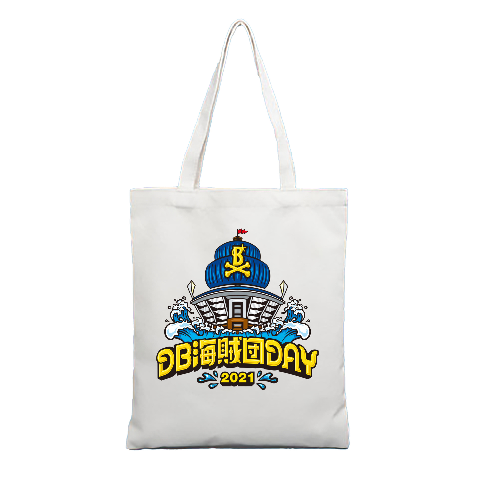YOKOHAMA DeNA BAYSTARS DB-KAIZOKU-DAN DAY 2021 EMBLEM Logo - 縦型キャンバス手提げバッグ（トートバッグ） ・ キャンバス素材 ・ ショッピング用 ・ 軽量 丈夫 お手入れ簡単