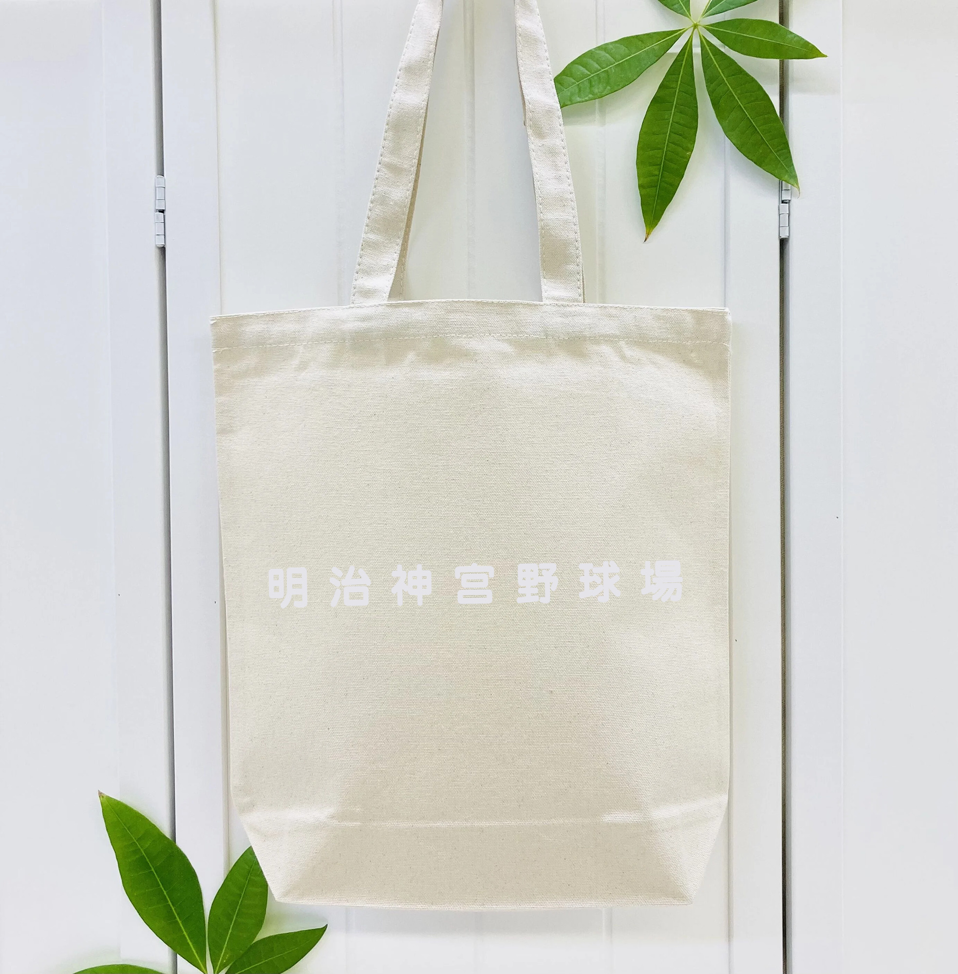 MEIJI JINGU STADIUM JAPANESE FONT Logo