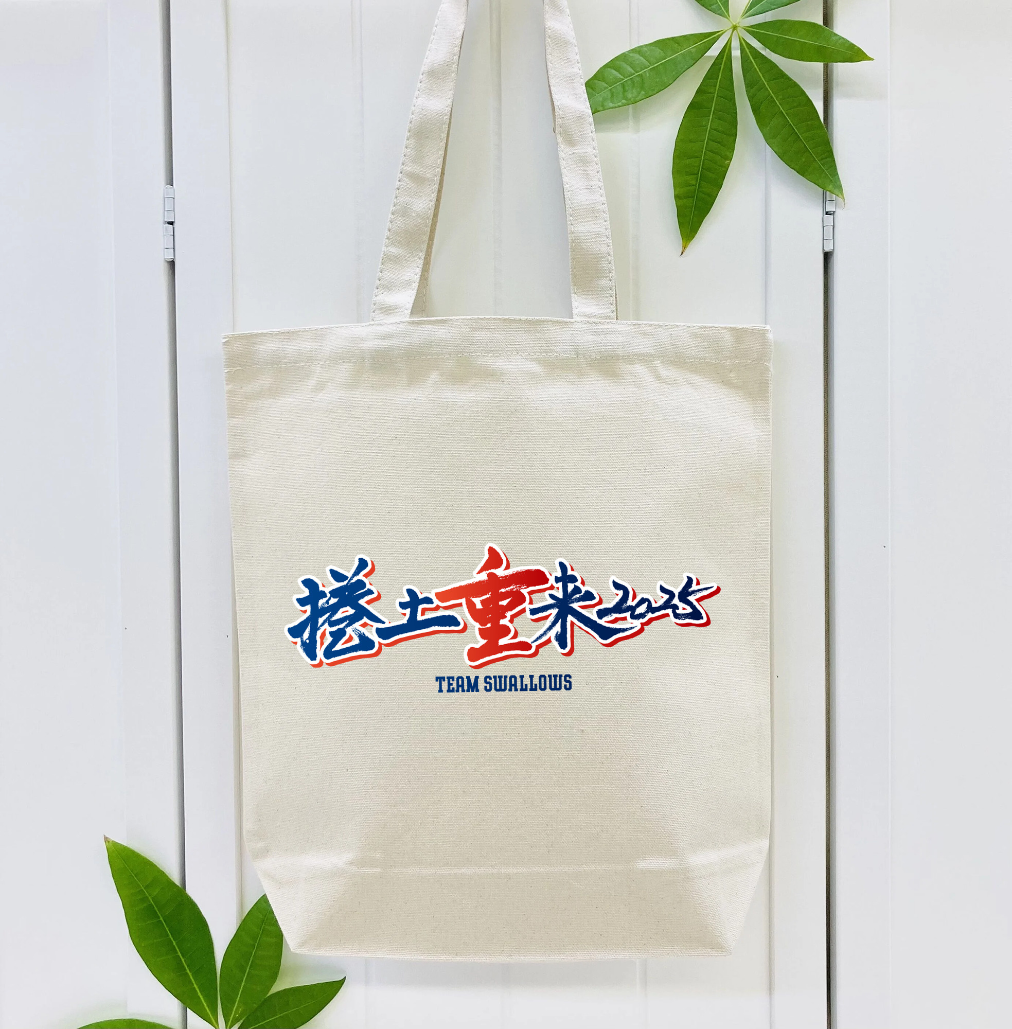 TOKYO YAKULT SWALLOWS SLOGAN 2025 ORIGINAL Logo