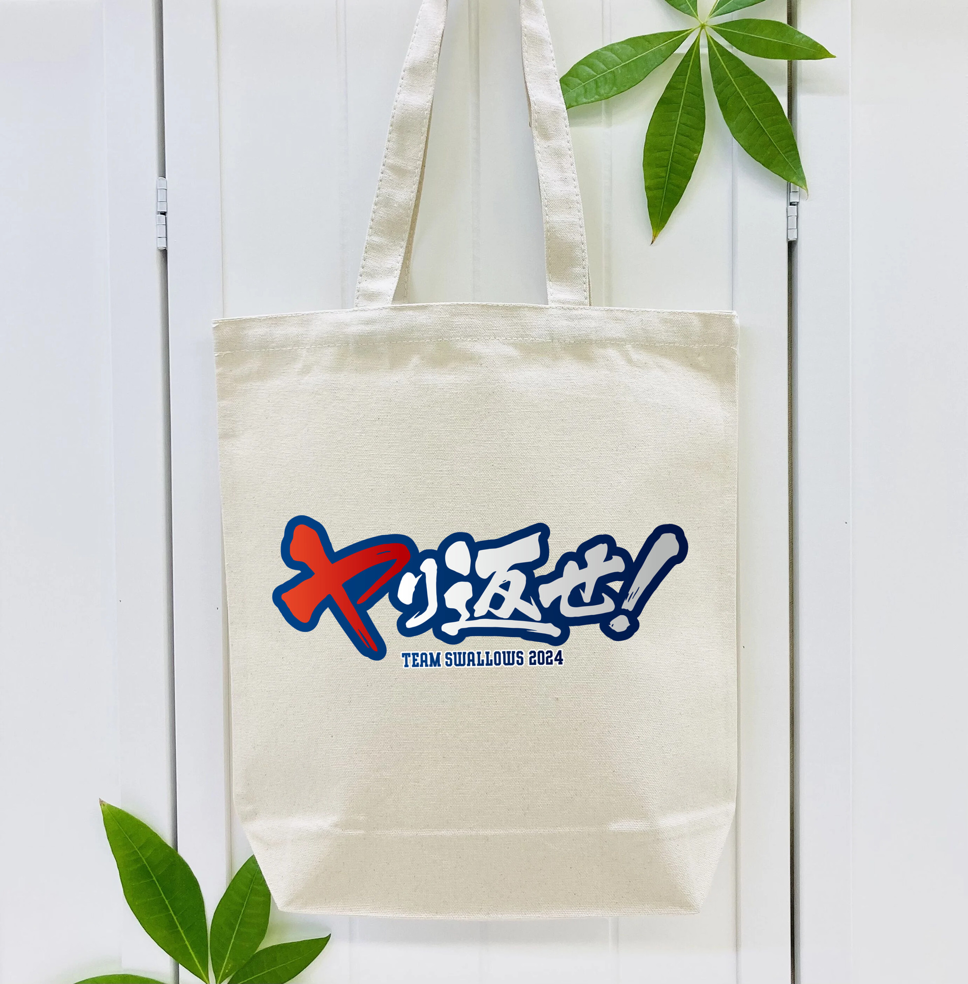 TOKYO YAKULT SWALLOWS 2024 SLOGAN Logo
