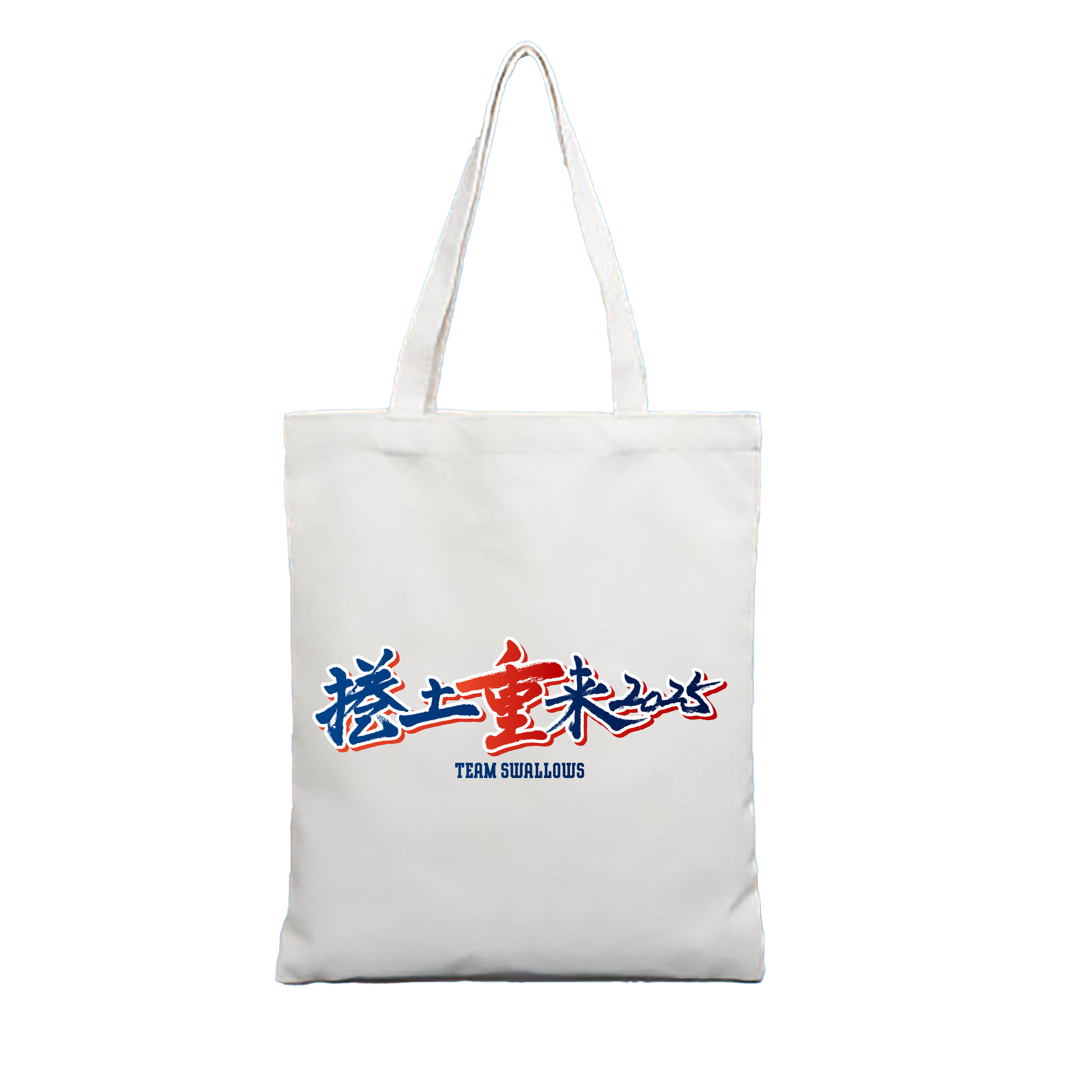 TOKYO YAKULT SWALLOWS SLOGAN 2025 ORIGINAL Logo - 縦型キャンバス手提げバッグ（トートバッグ） ・ キャンバス素材 ・ ショッピング用 ・ 軽量 丈夫 お手入れ簡単