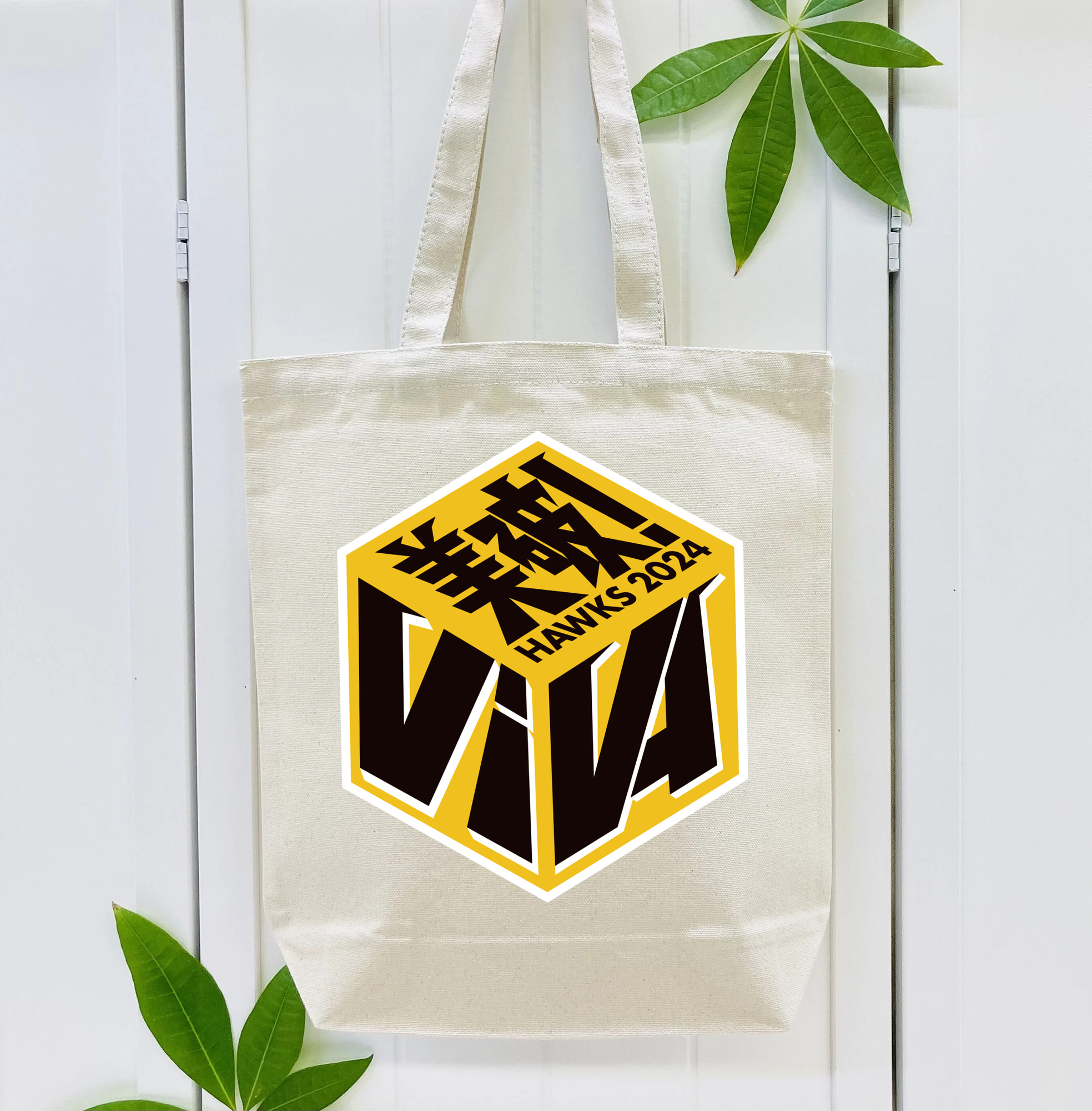 FUKUOKA SOFTBANK HAWKS 2024 SLOGAN APPLICATION BACKGROUND Logo