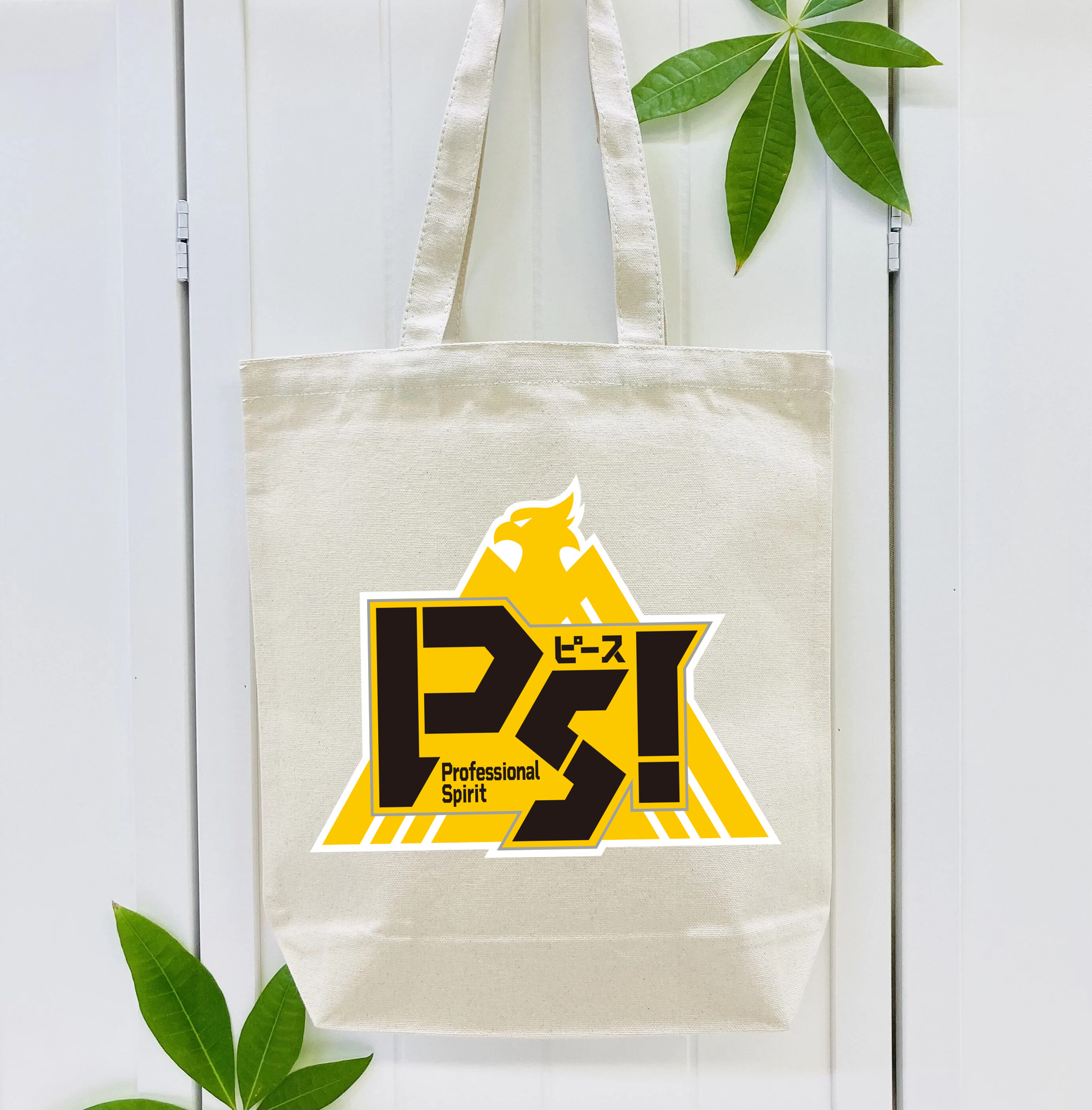 FUKUOKA SOFTBANK HAWKS 2025 SLOGAN Logo