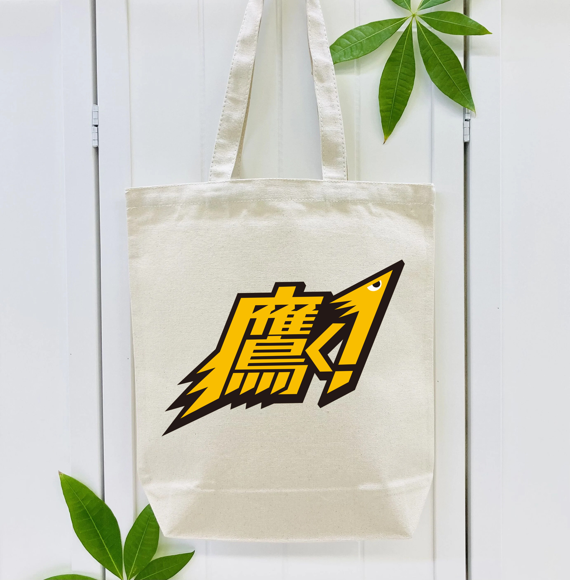 FUKUOKA SOFTBANK HAWKS 2021 SLOGAN Logo