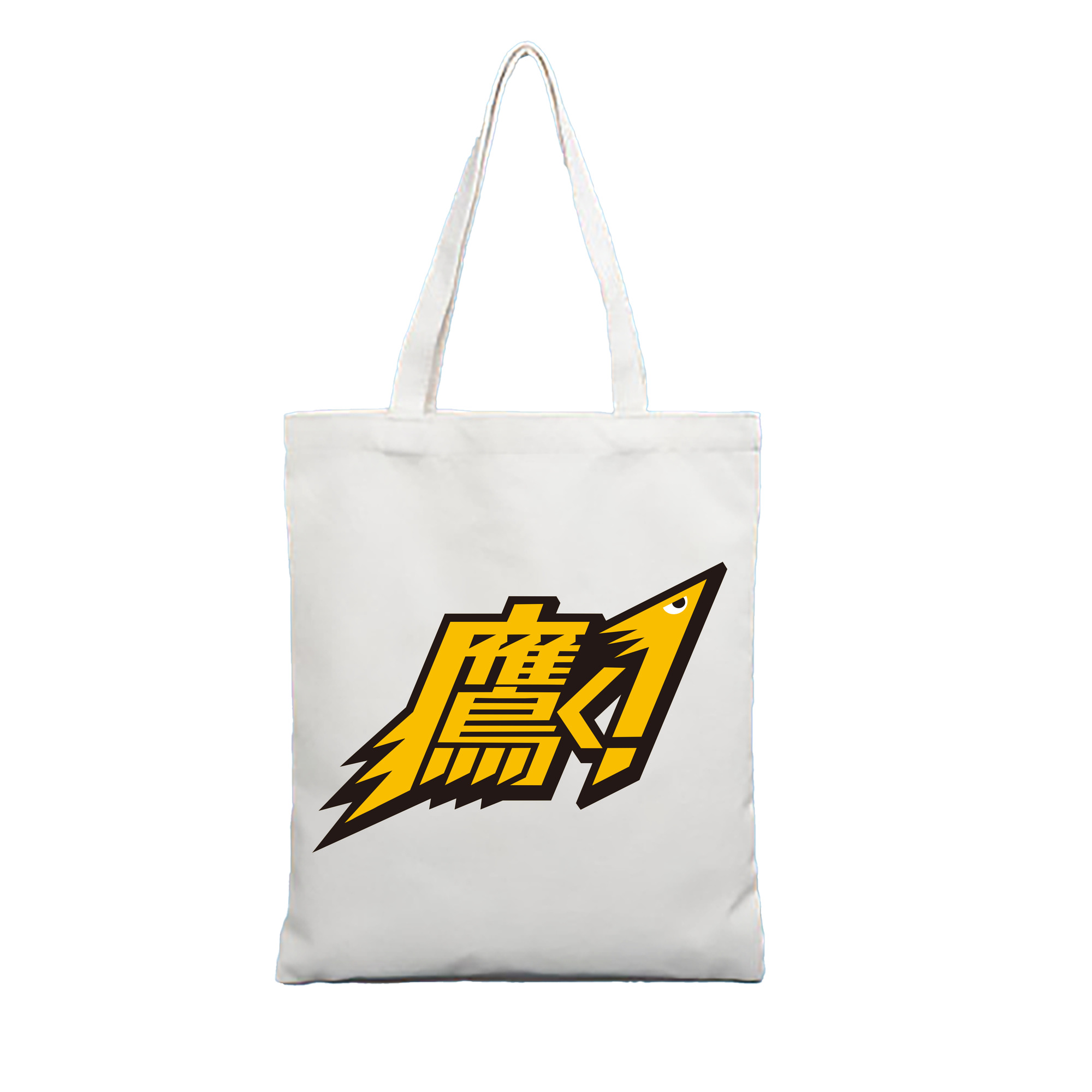 FUKUOKA SOFTBANK HAWKS 2021 SLOGAN Logo - 縦型キャンバス手提げバッグ（トートバッグ） ・ キャンバス素材 ・ ショッピング用 ・ 軽量 丈夫 お手入れ簡単