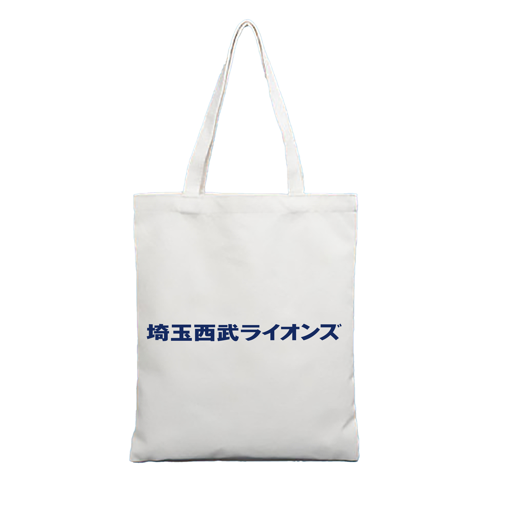 SAITAMA SEIBU LIONS FONT JAPANESE VERSION Logo - 縦型キャンバス手提げバッグ（トートバッグ） ・ キャンバス素材 ・ ショッピング用 ・ 軽量 丈夫 お手入れ簡単