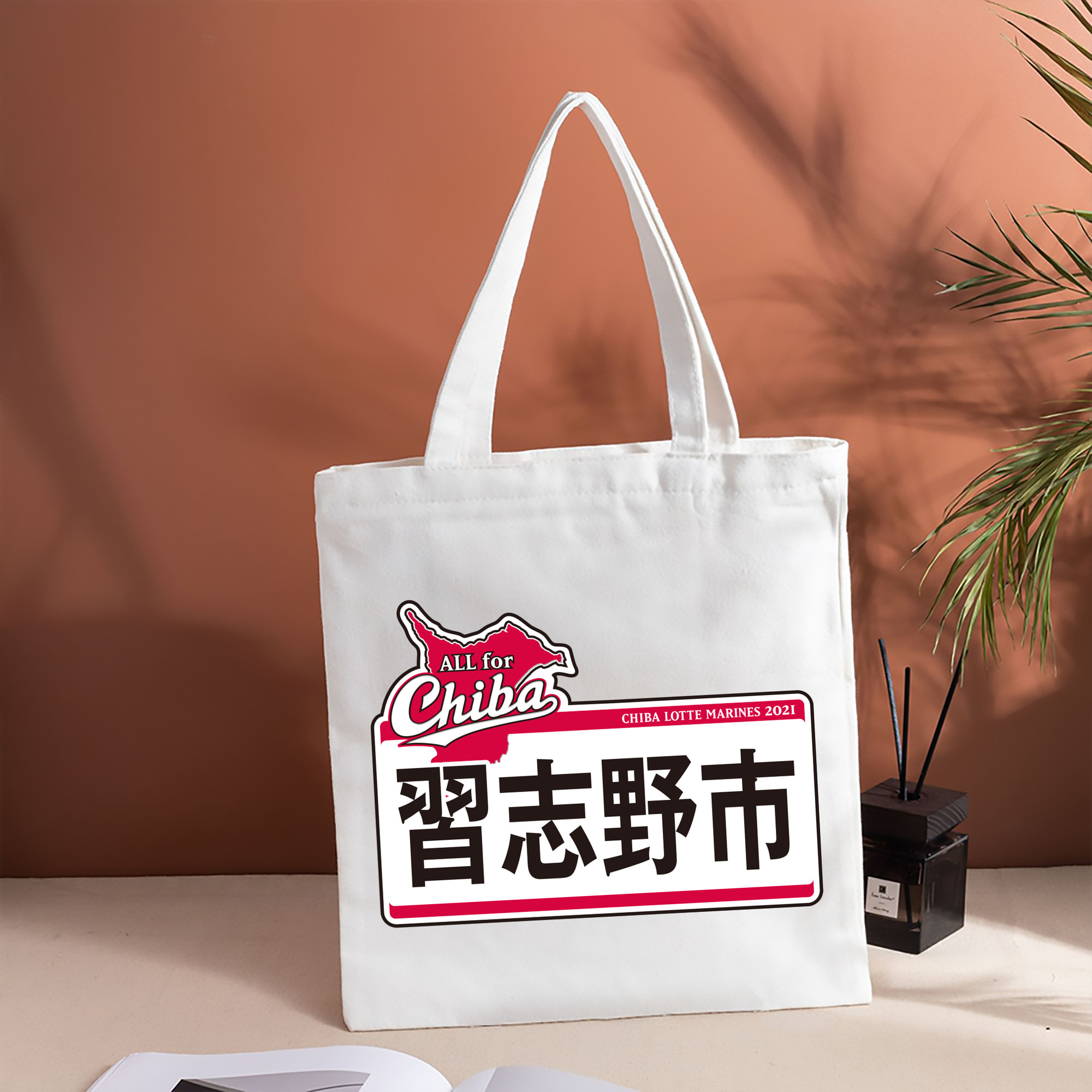 CHIBA LOTTE MARINES ALL FOR CHIBA 2021 NARASHINO CITY Logo