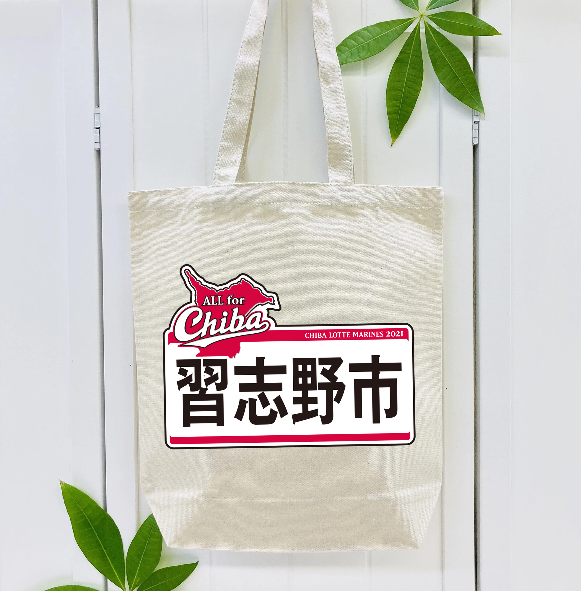 CHIBA LOTTE MARINES ALL FOR CHIBA 2021 NARASHINO CITY Logo