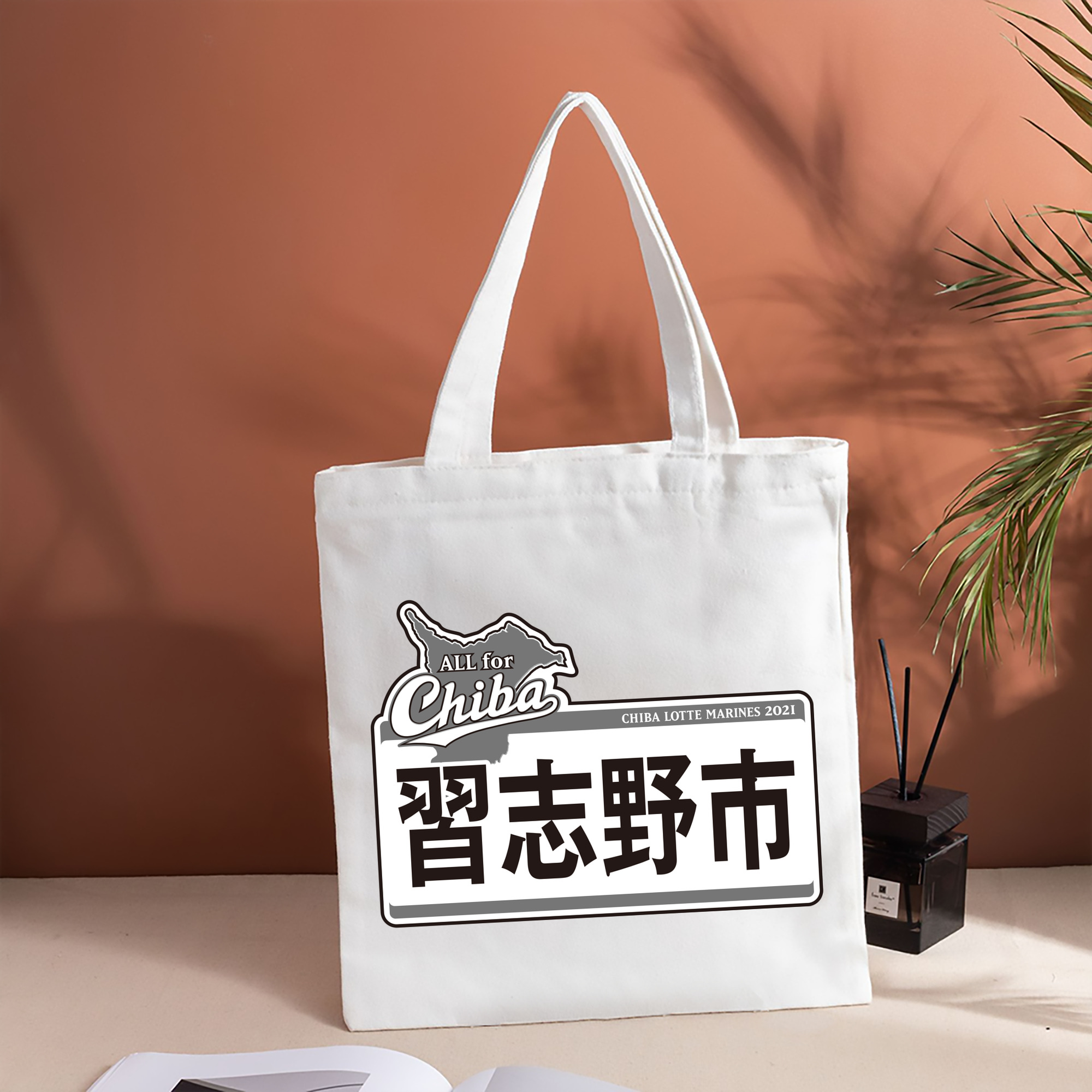 CHIBA LOTTE MARINES ALL FOR CHIBA 2021 NARASHINO CITY Logo Black