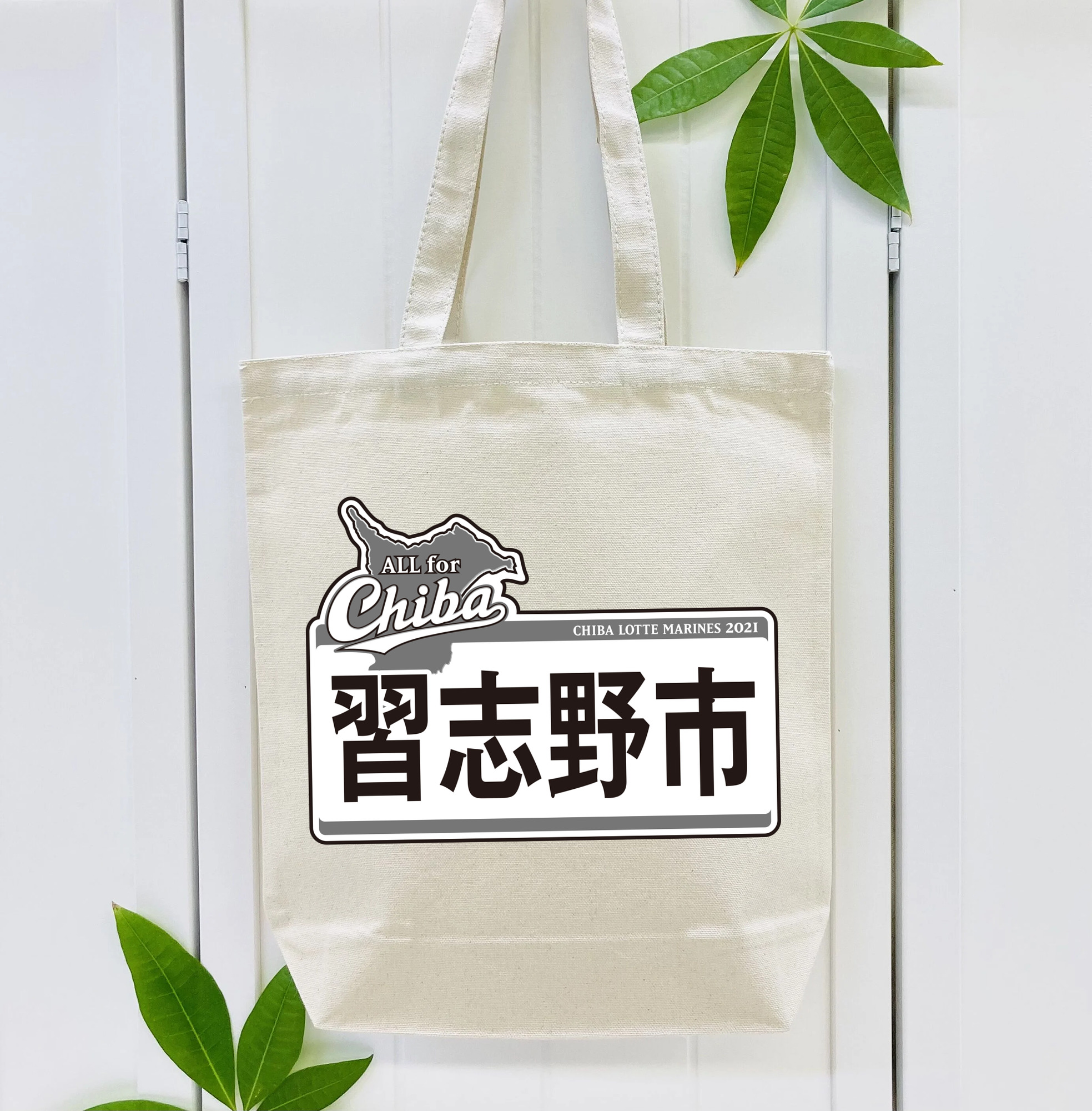 CHIBA LOTTE MARINES ALL FOR CHIBA 2021 NARASHINO CITY Logo Black