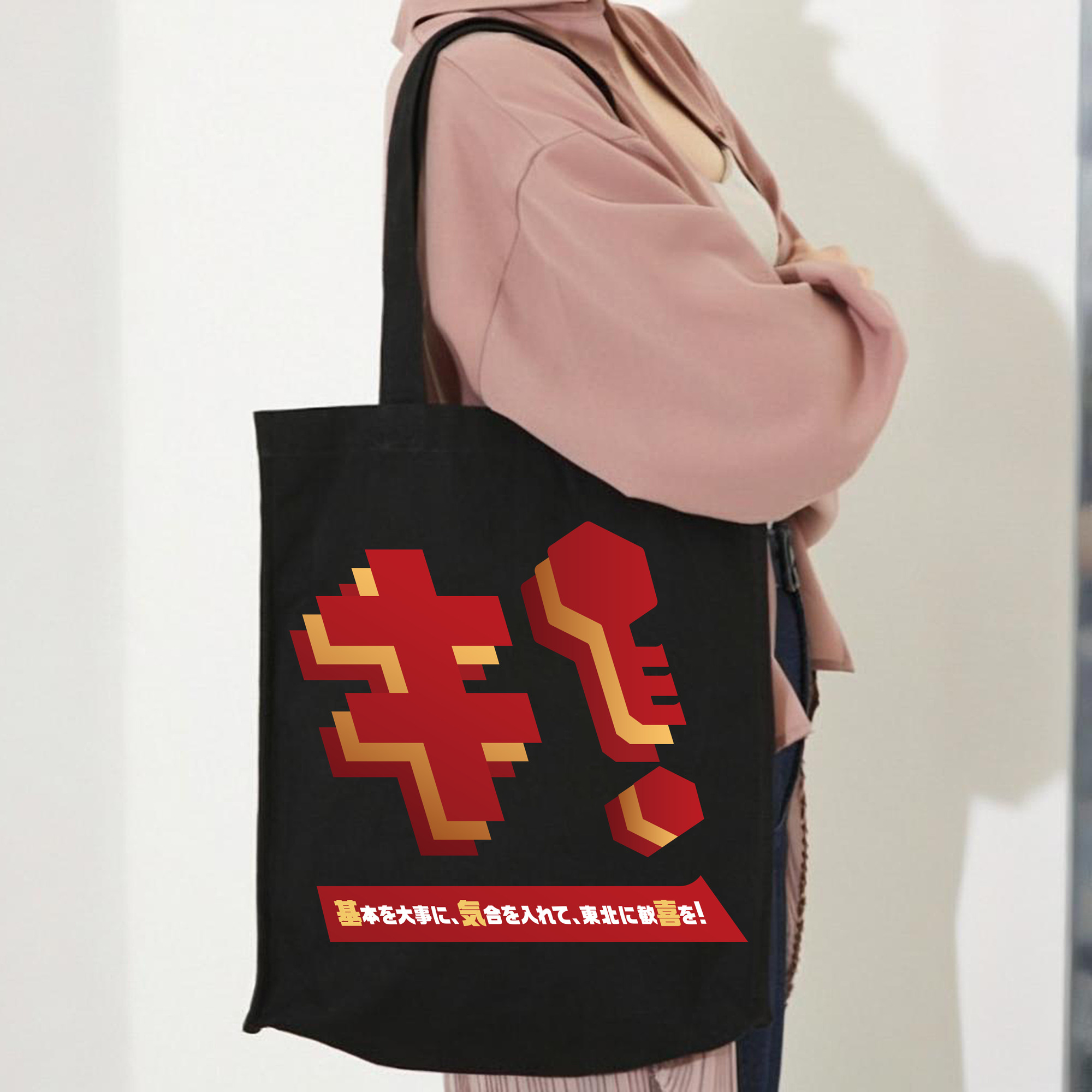 TOHOKU RAKUTEN GOLDEN EAGLES 2025 SLOGAN Logo