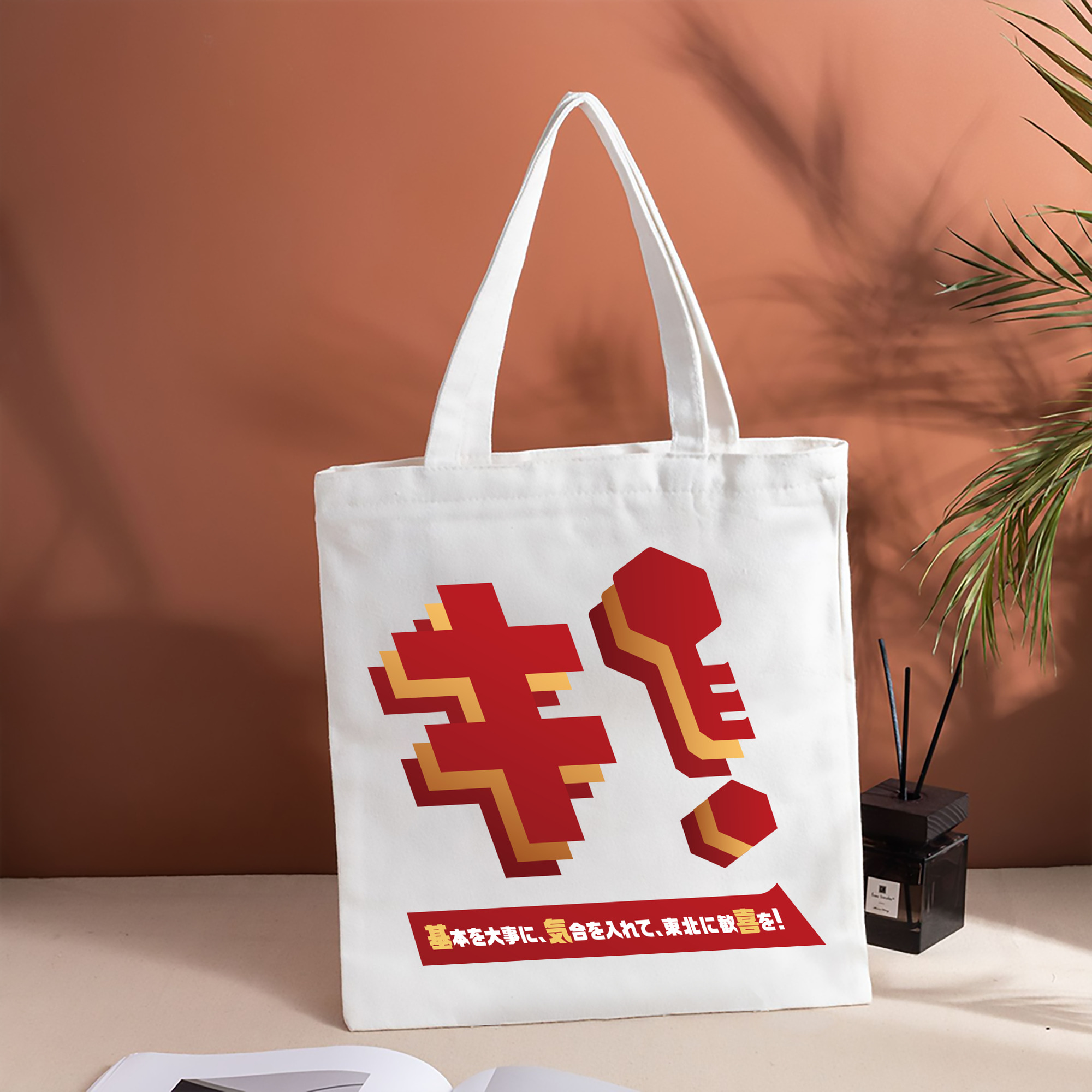 TOHOKU RAKUTEN GOLDEN EAGLES 2025 SLOGAN Logo