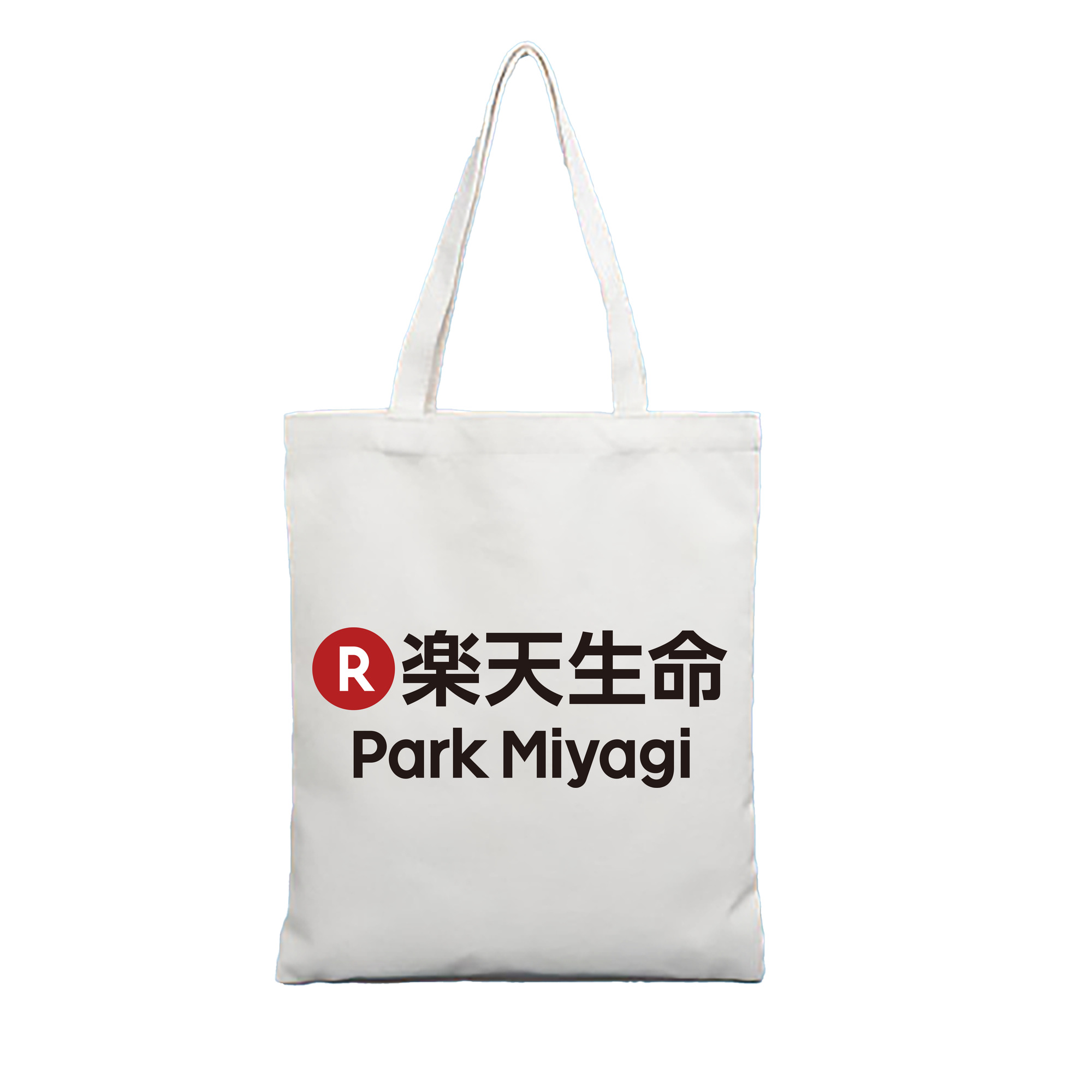 RAKUTEN LIFE PARK MIYAGI Logo - 縦型キャンバス手提げバッグ（トートバッグ） ・ キャンバス素材 ・ ショッピング用 ・ 軽量 丈夫 お手入れ簡単