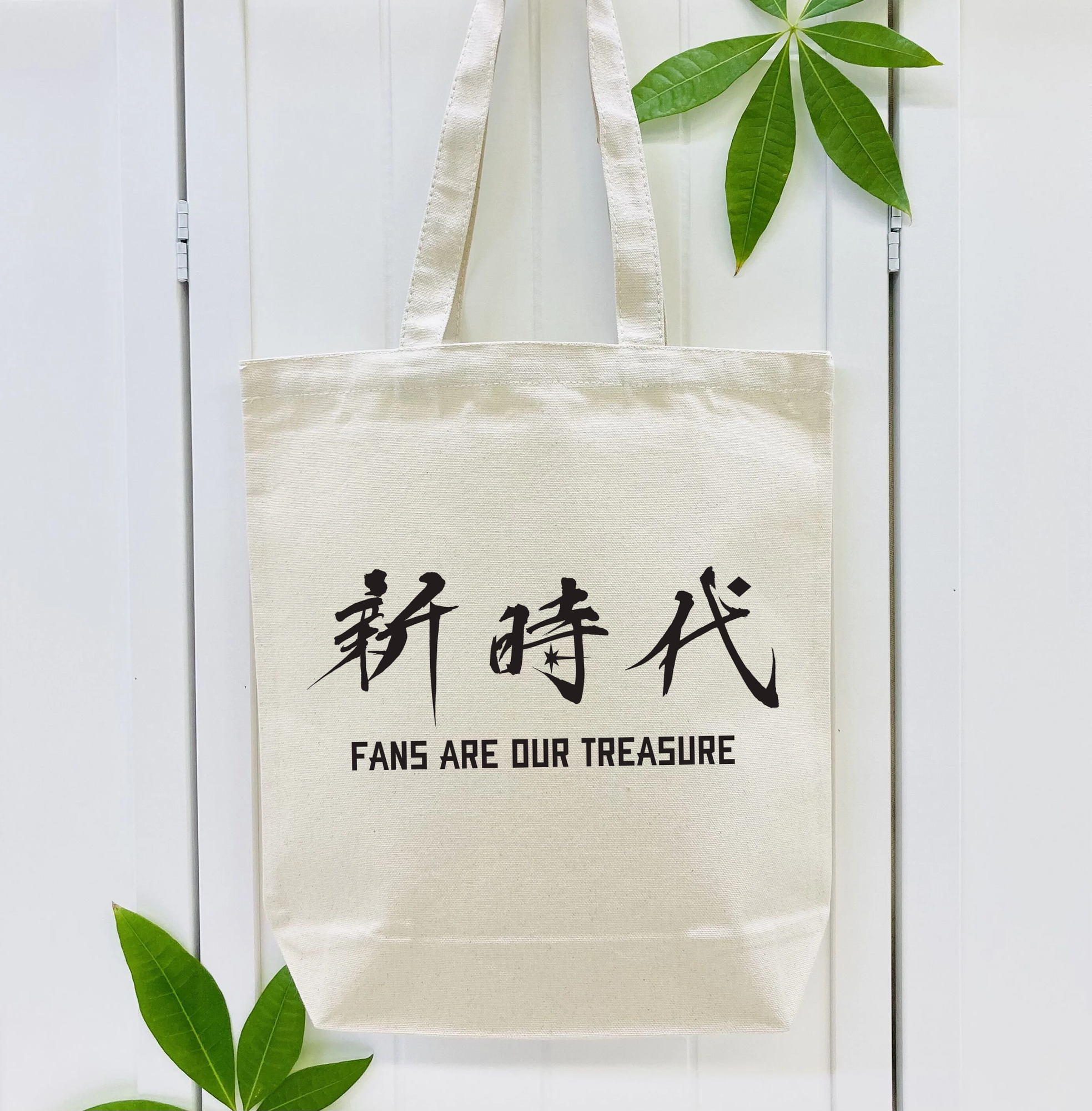 HOKKAIDO NIPPON-HAM FIGHTERS 2023 SLOGAN Logo