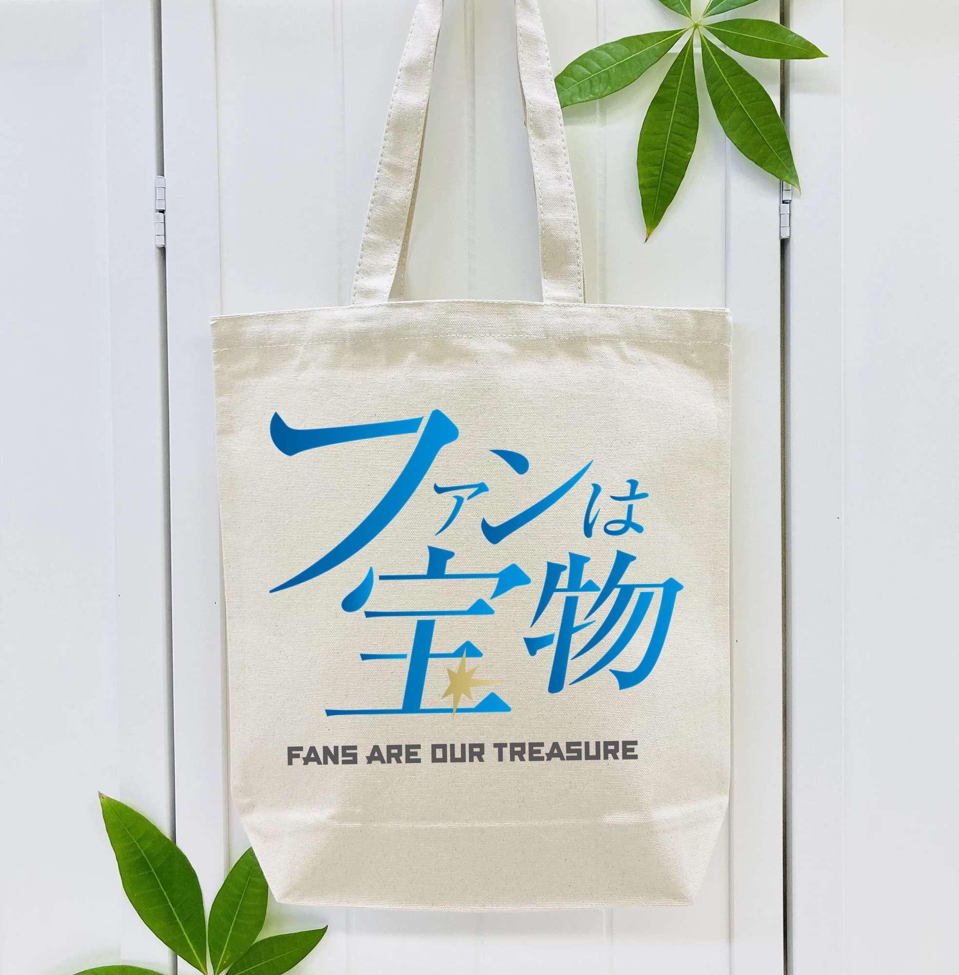 HOKKAIDO NIPPON-HAM FIGHTERS 2022 SLOGAN Logo