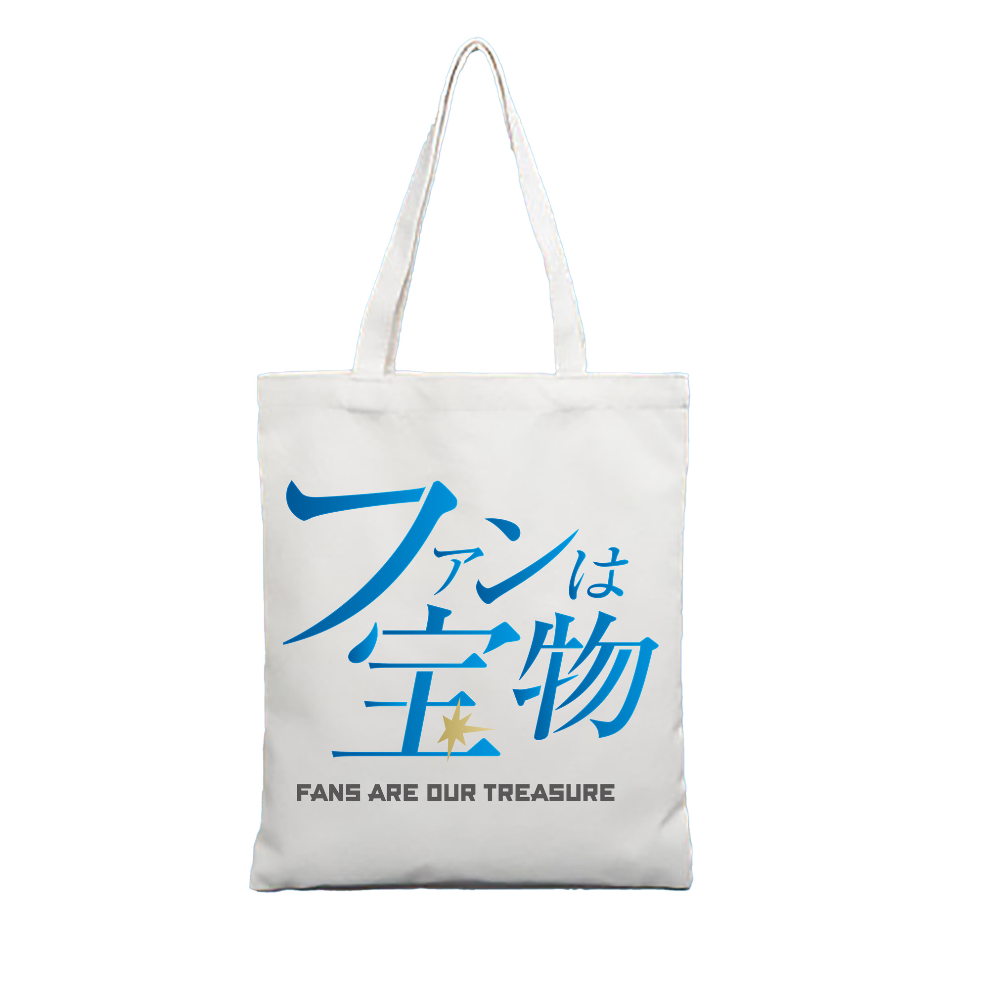 HOKKAIDO NIPPON-HAM FIGHTERS 2022 SLOGAN Logo - 縦型キャンバス手提げバッグ（トートバッグ） ・ キャンバス素材 ・ ショッピング用 ・ 軽量 丈夫 お手入れ簡単