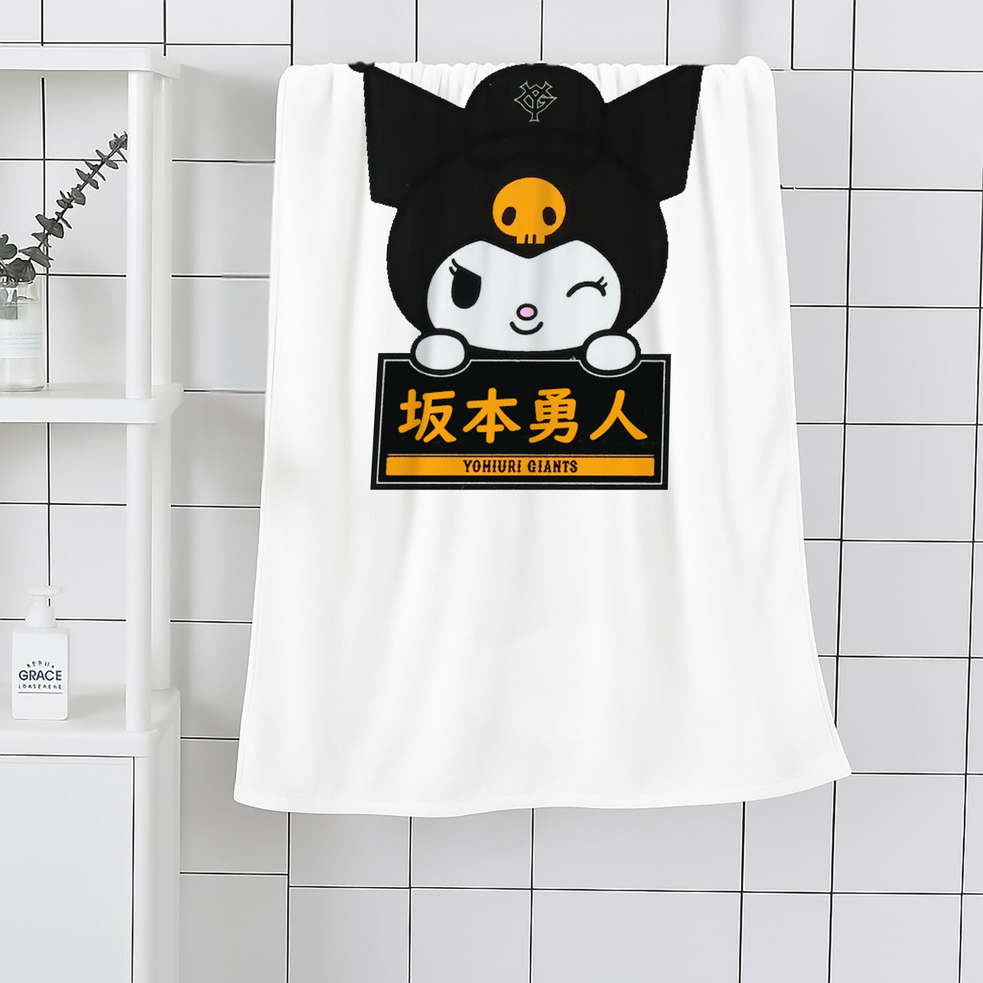 読売ジャイアンツ × クロミ 坂本勇人