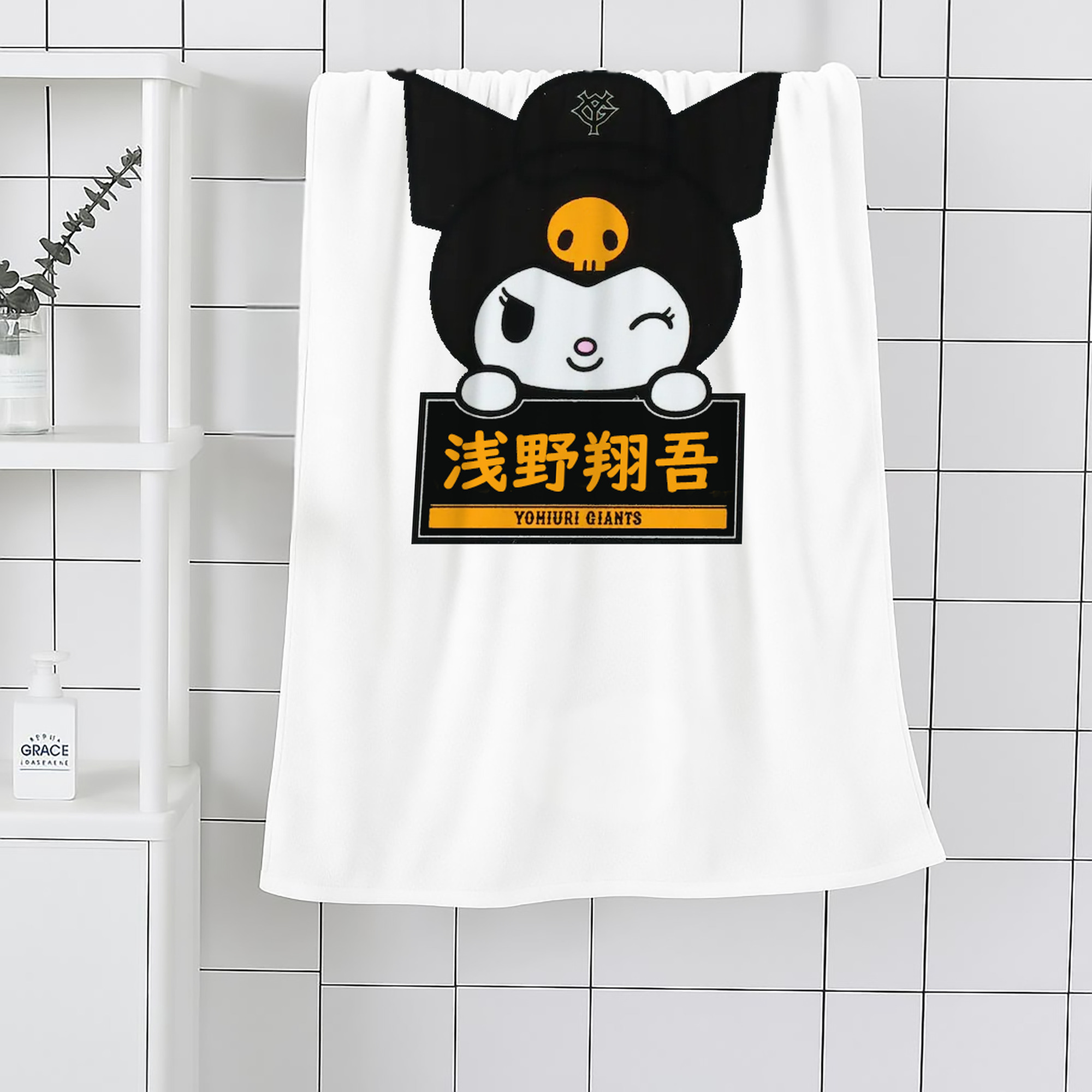 読売ジャイアンツ × クロミ 浅野翔吾