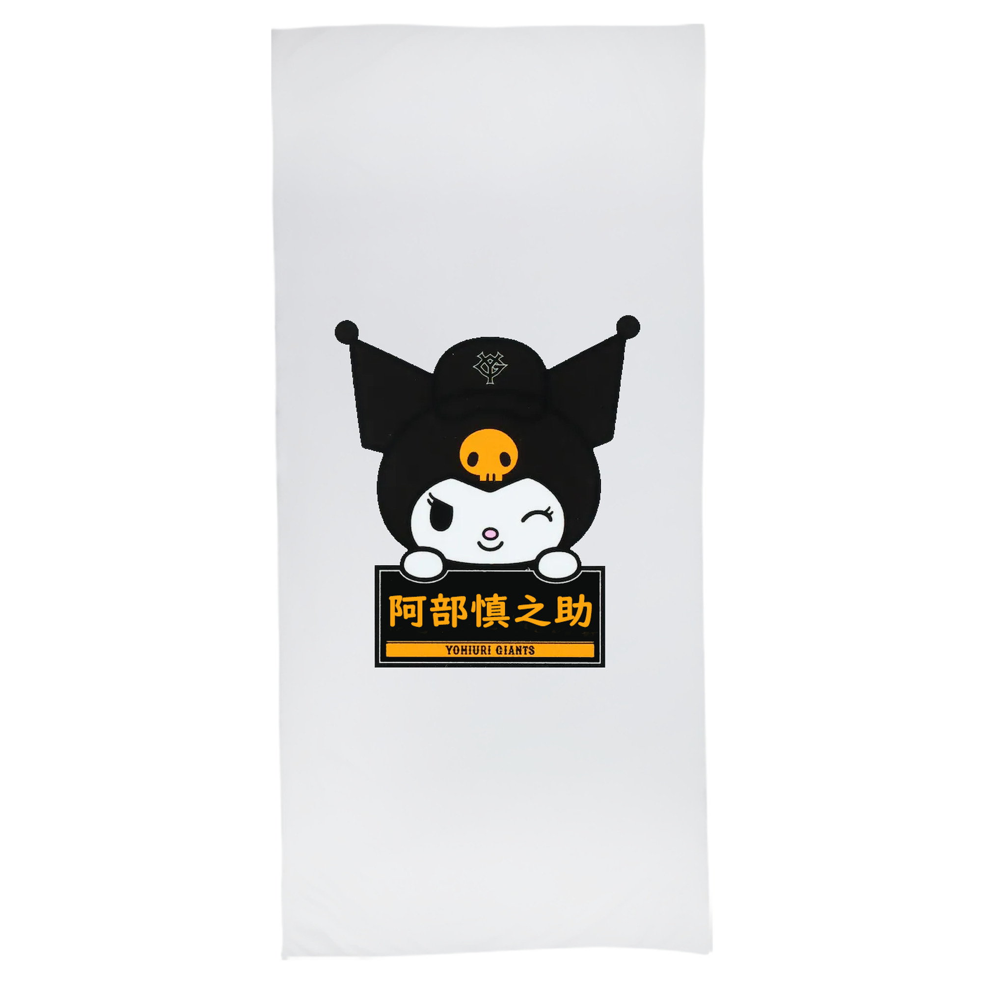 読売ジャイアンツ × クロミ 阿部慎之助 - 大人用 バスタオル 70x140cm ・ ソフト＆速乾ポリエステル ・ 高吸水・軽量・肌に優しい ・ 洗濯機対応 ・ バスルーム ジム 旅行用