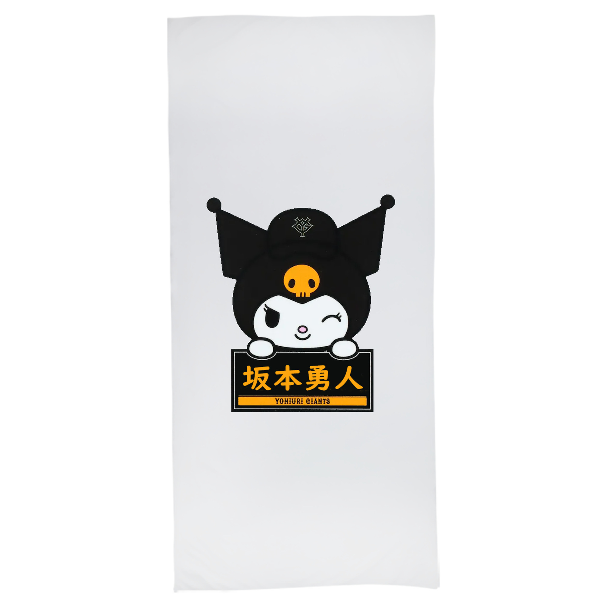 読売ジャイアンツ × クロミ 坂本勇人 - 大人用 バスタオル 70x140cm ・ ソフト＆速乾ポリエステル ・ 高吸水・軽量・肌に優しい ・ 洗濯機対応 ・ バスルーム ジム 旅行用