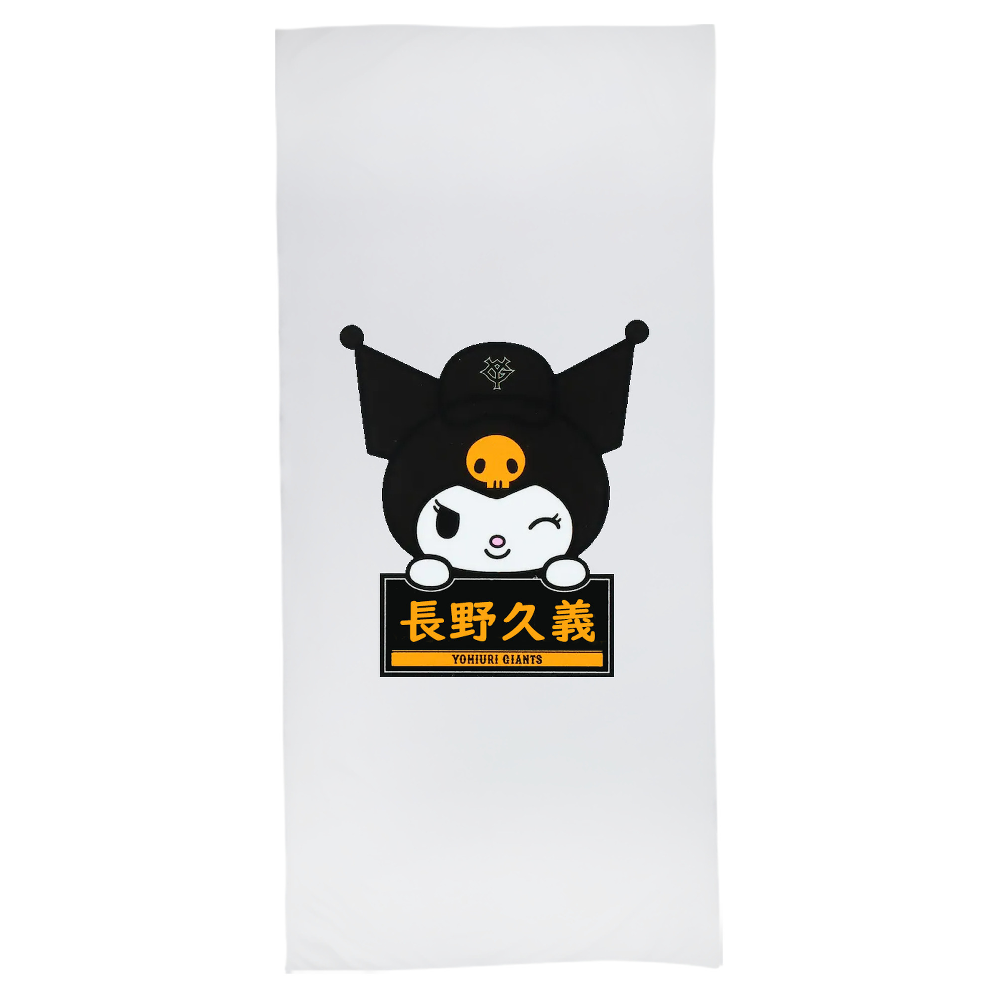 読売ジャイアンツ × クロミ 長野久義 - 大人用 バスタオル 70x140cm ・ ソフト＆速乾ポリエステル ・ 高吸水・軽量・肌に優しい ・ 洗濯機対応 ・ バスルーム ジム 旅行用