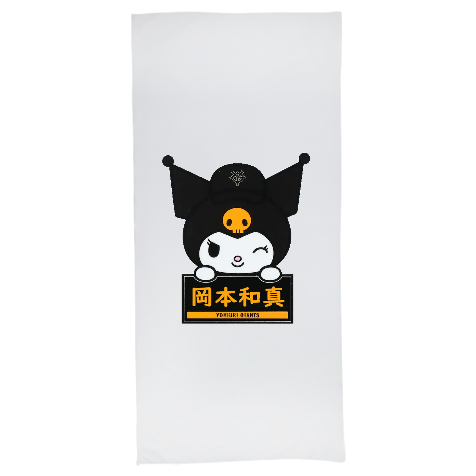 読売ジャイアンツ × クロミ 岡本和真 - 大人用 バスタオル 70x140cm ・ ソフト＆速乾ポリエステル ・ 高吸水・軽量・肌に優しい ・ 洗濯機対応 ・ バスルーム ジム 旅行用
