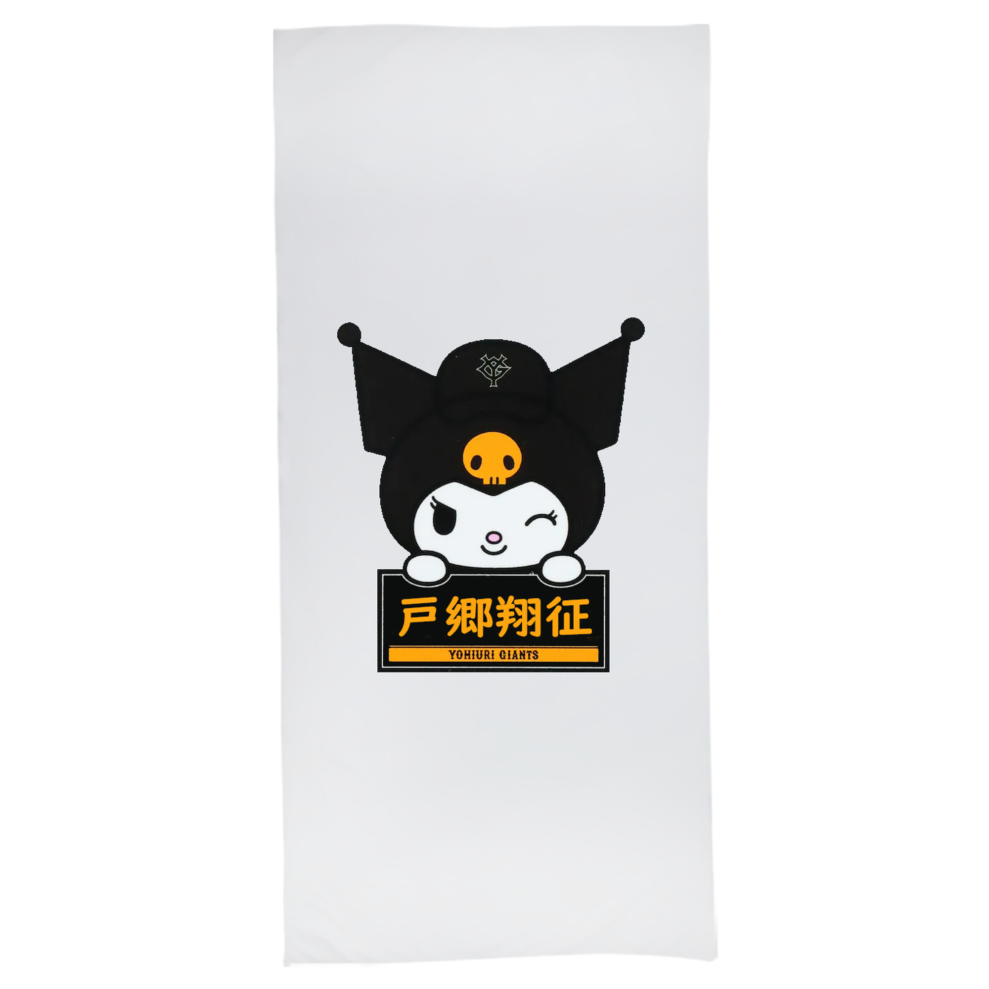 読売ジャイアンツ × クロミ 戸郷翔征 - 大人用 バスタオル 70x140cm ・ ソフト＆速乾ポリエステル ・ 高吸水・軽量・肌に優しい ・ 洗濯機対応 ・ バスルーム ジム 旅行用