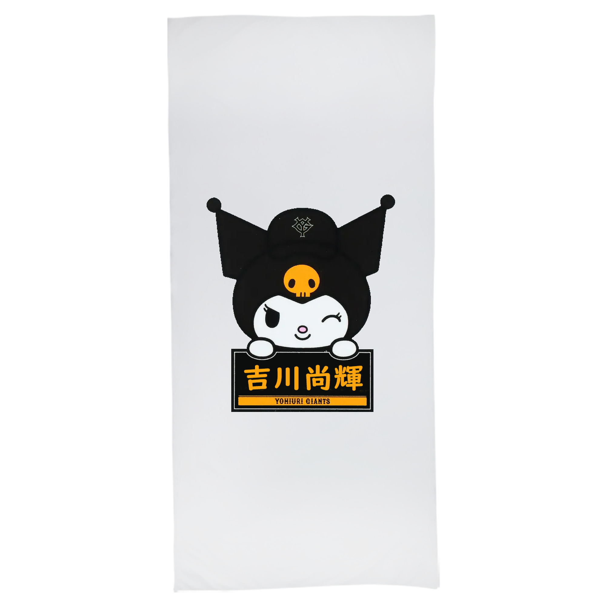 読売ジャイアンツ × クロミ 吉川尚輝 - 大人用 バスタオル 70x140cm ・ ソフト＆速乾ポリエステル ・ 高吸水・軽量・肌に優しい ・ 洗濯機対応 ・ バスルーム ジム 旅行用