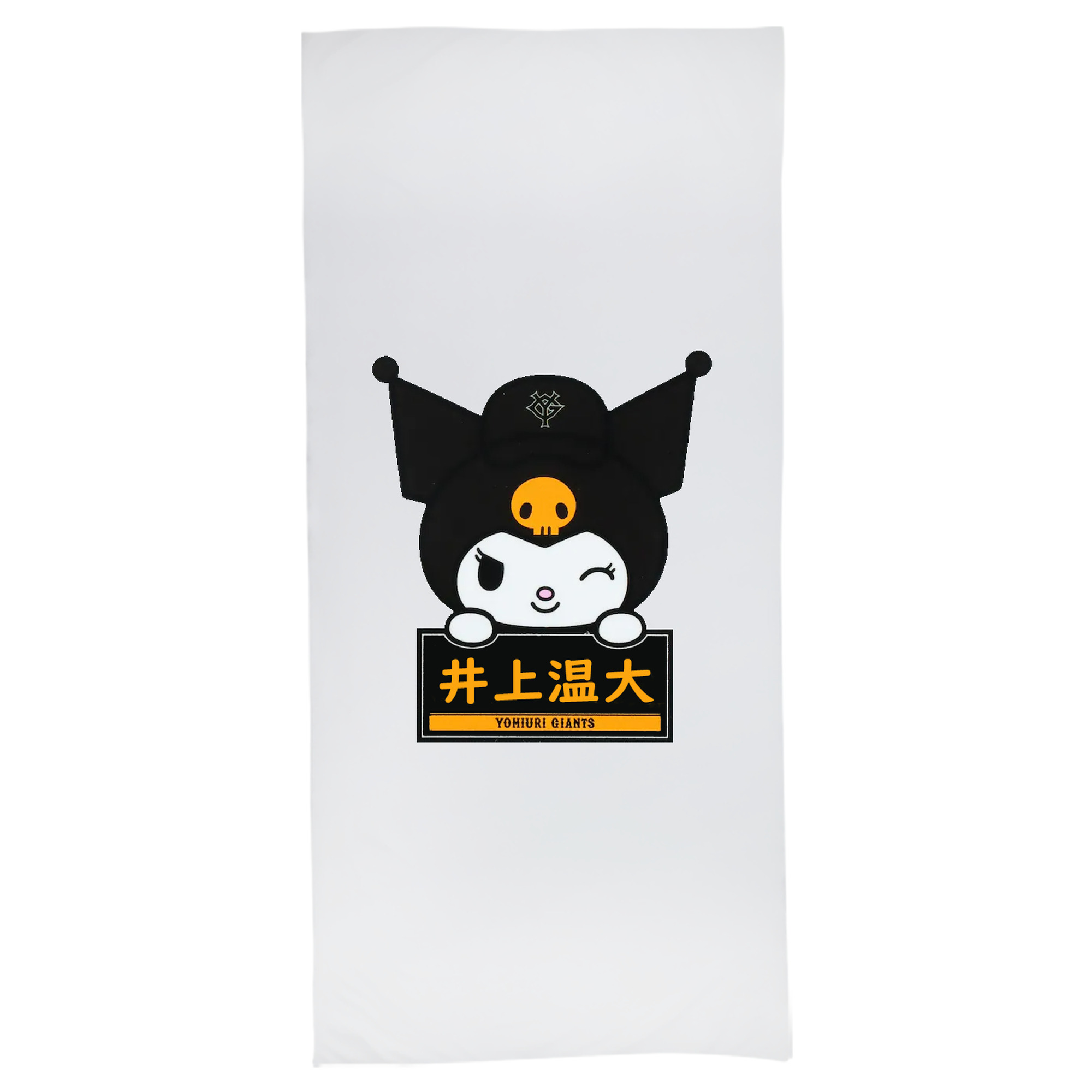 読売ジャイアンツ × クロミ 井上温大 - 大人用 バスタオル 70x140cm ・ ソフト＆速乾ポリエステル ・ 高吸水・軽量・肌に優しい ・ 洗濯機対応 ・ バスルーム ジム 旅行用