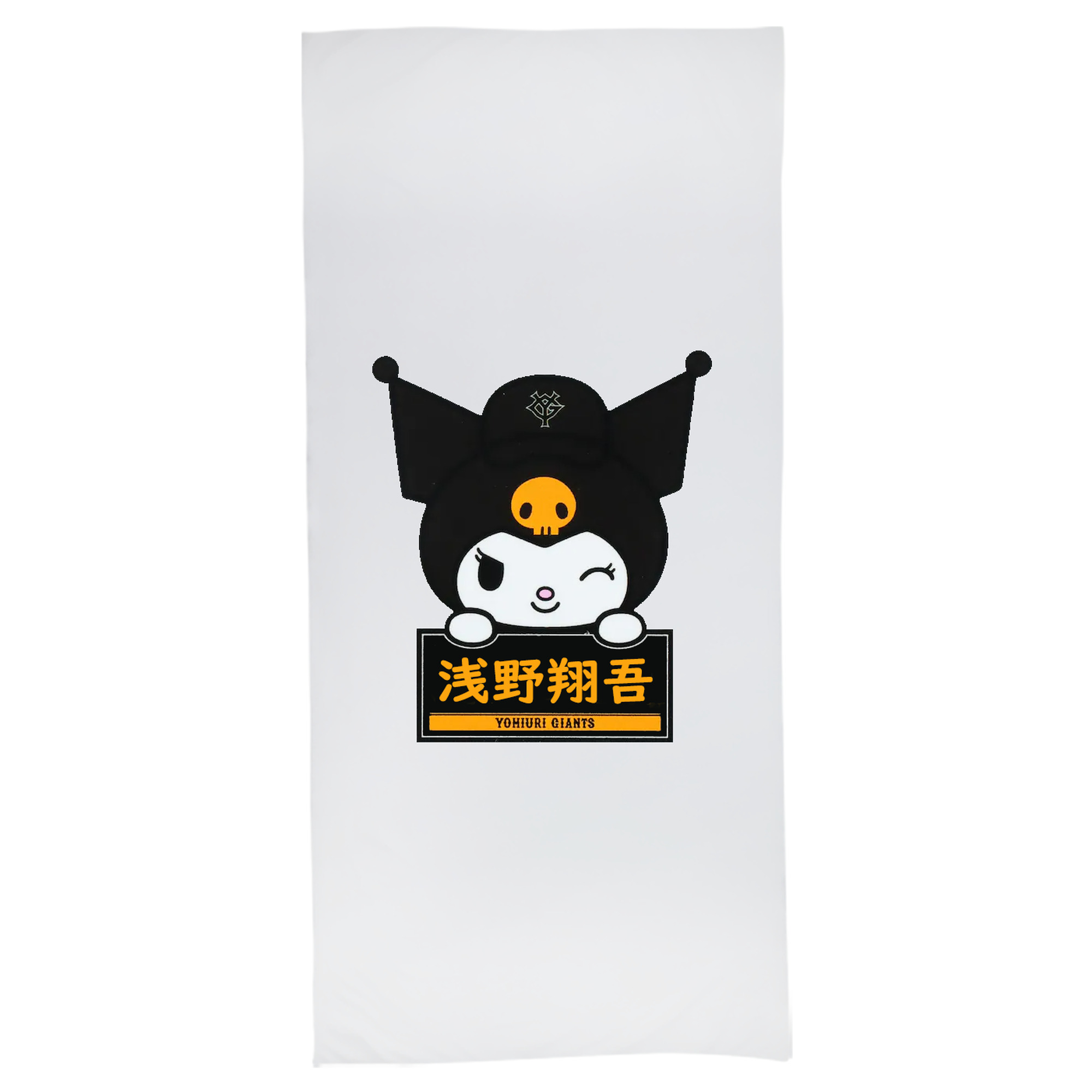 読売ジャイアンツ × クロミ 浅野翔吾 - 大人用 バスタオル 70x140cm ・ ソフト＆速乾ポリエステル ・ 高吸水・軽量・肌に優しい ・ 洗濯機対応 ・ バスルーム ジム 旅行用