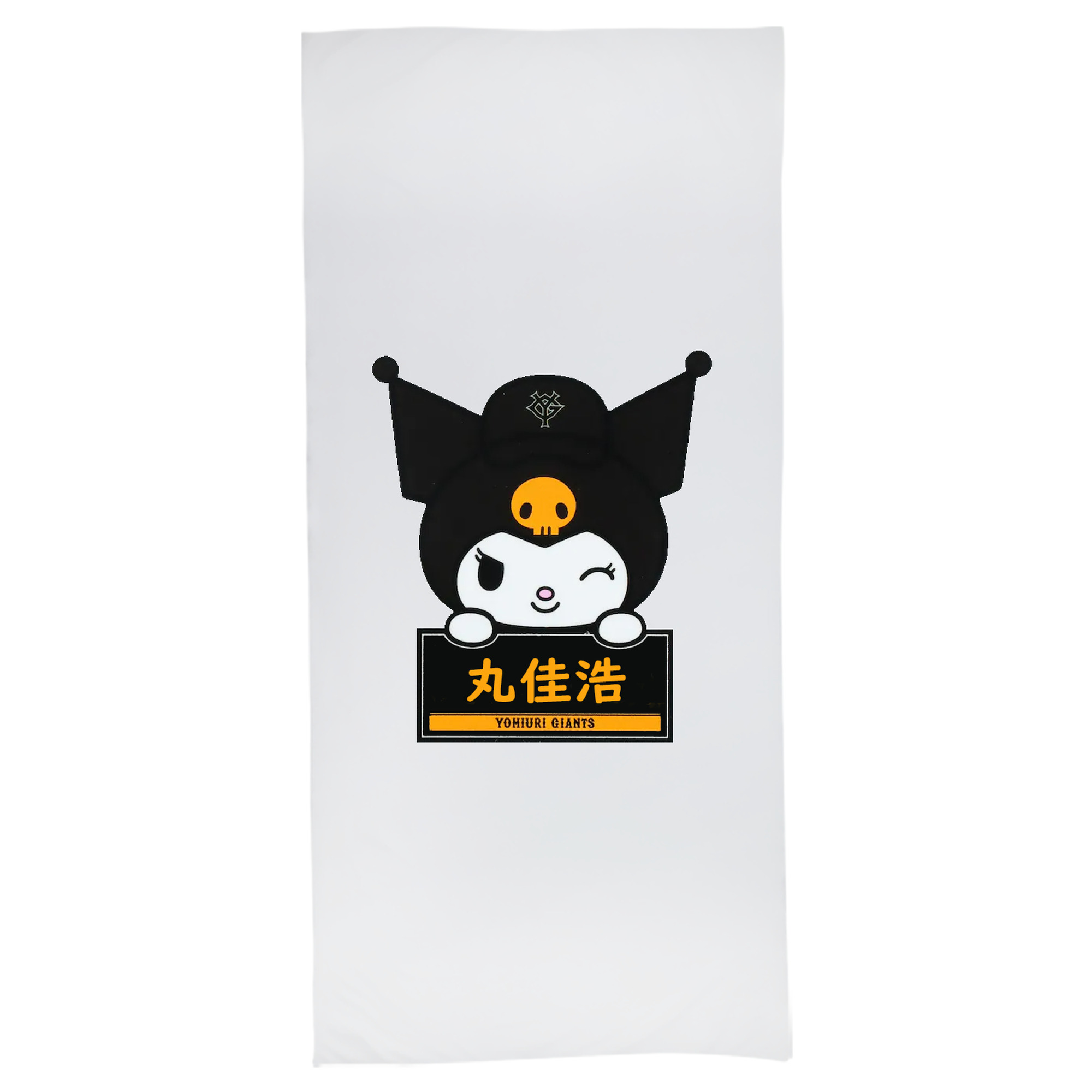 読売ジャイアンツ × クロミ 丸佳浩 - 大人用 バスタオル 70x140cm ・ ソフト＆速乾ポリエステル ・ 高吸水・軽量・肌に優しい ・ 洗濯機対応 ・ バスルーム ジム 旅行用