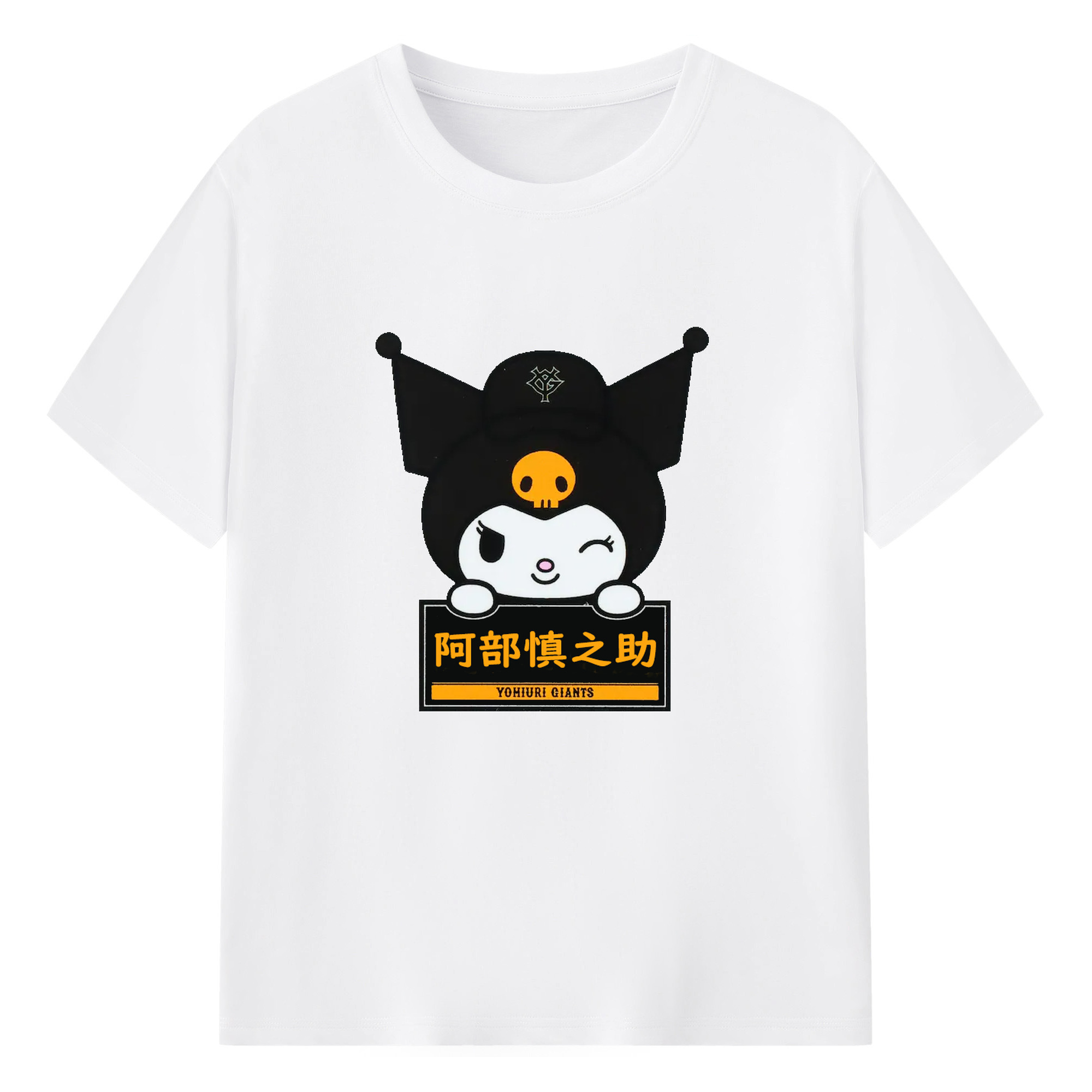 読売ジャイアンツ × クロミ 阿部慎之助 - 綿100％ 半袖Tシャツ ・ フロントプリント ・ 快適 通気性 ・ 日常使い 散歩 スポーツ用