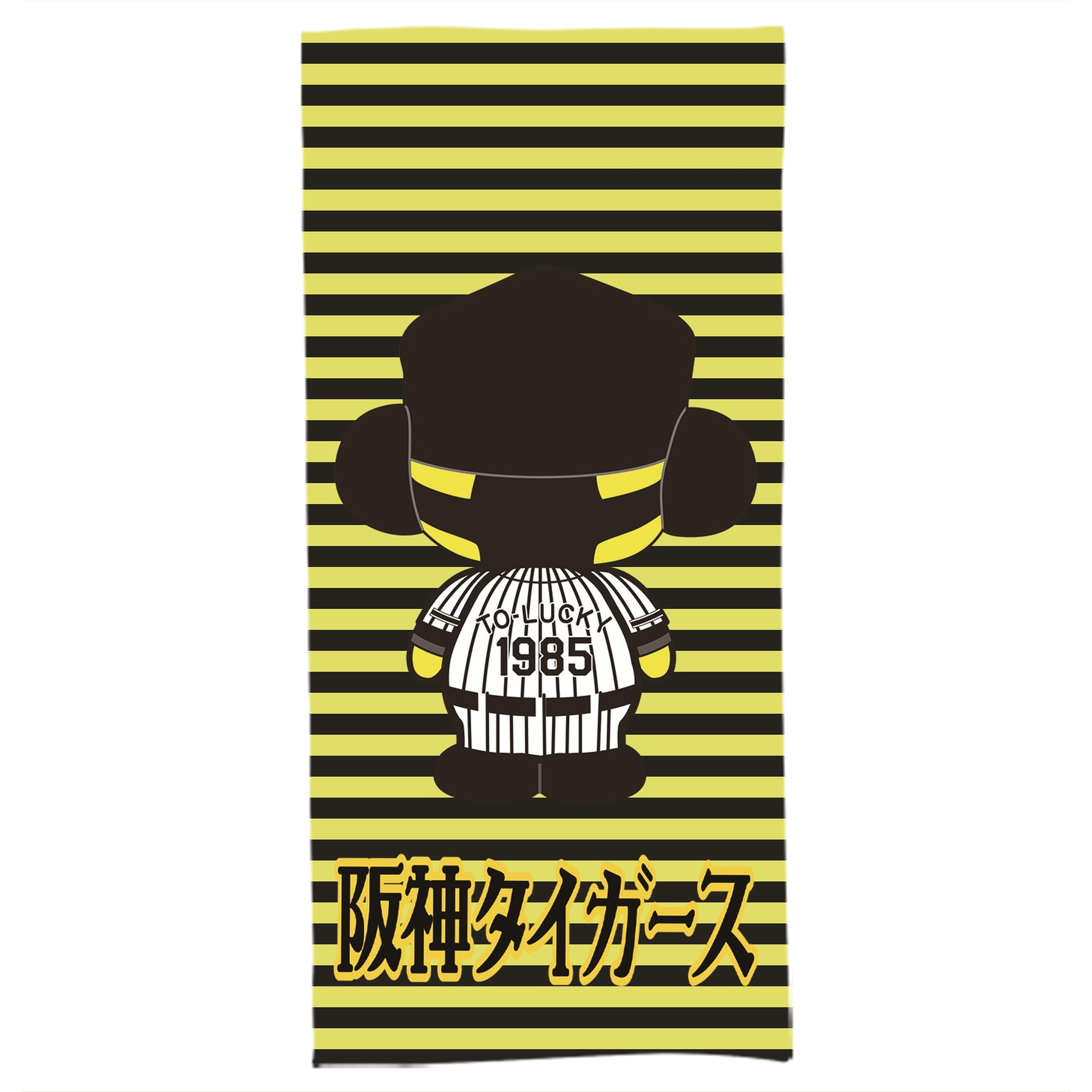 阪神タイガースMASCOT TO-LUCKY KID STAND BACK - 大人用 バスタオル 70x140cm ・ ソフト＆速乾ポリエステル ・ 高吸水・軽量・肌に優しい ・ 洗濯機対応 ・ バスルーム ジム 旅行用