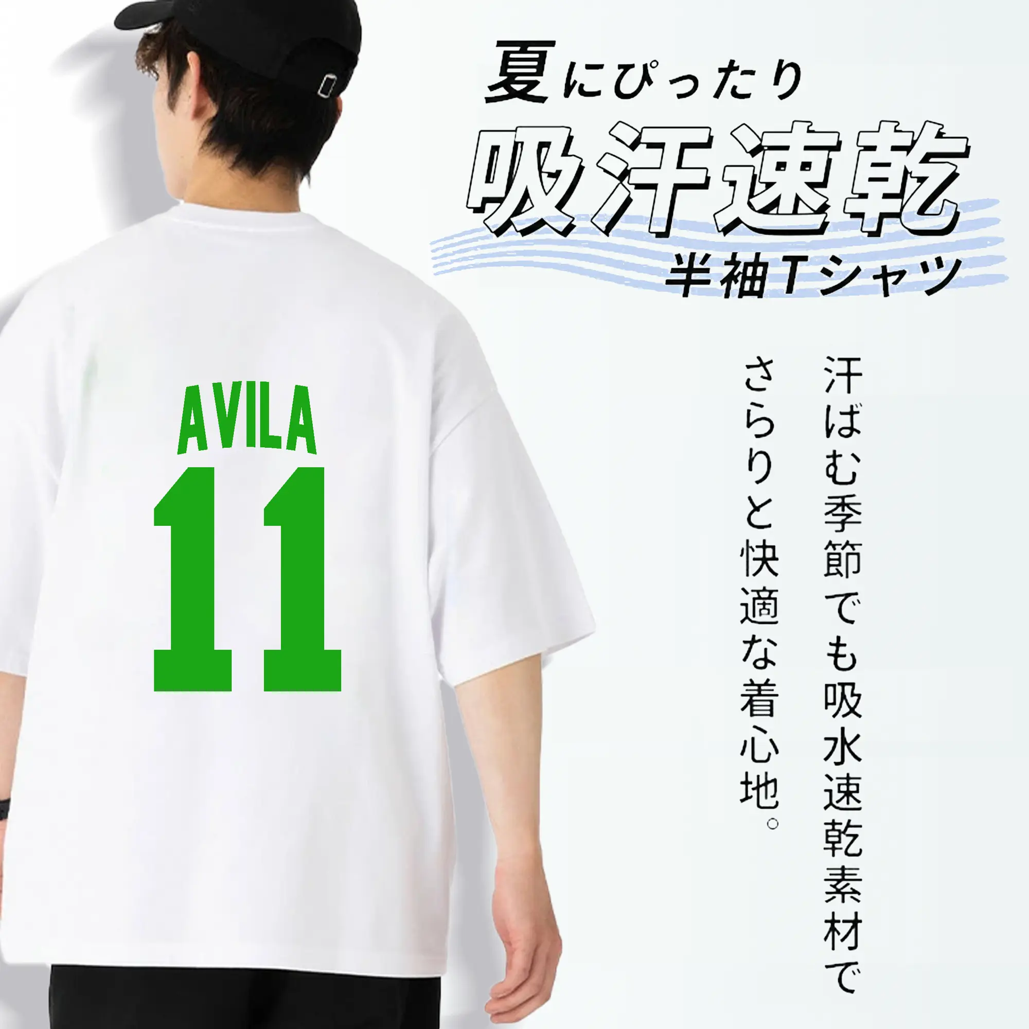 アビラ選手 #11 Avila