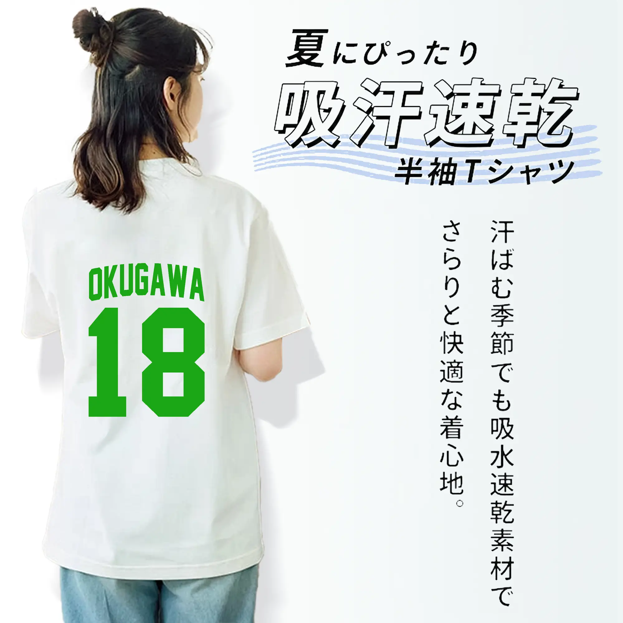 奥川恭伸選手 #18 OKUGAWA
