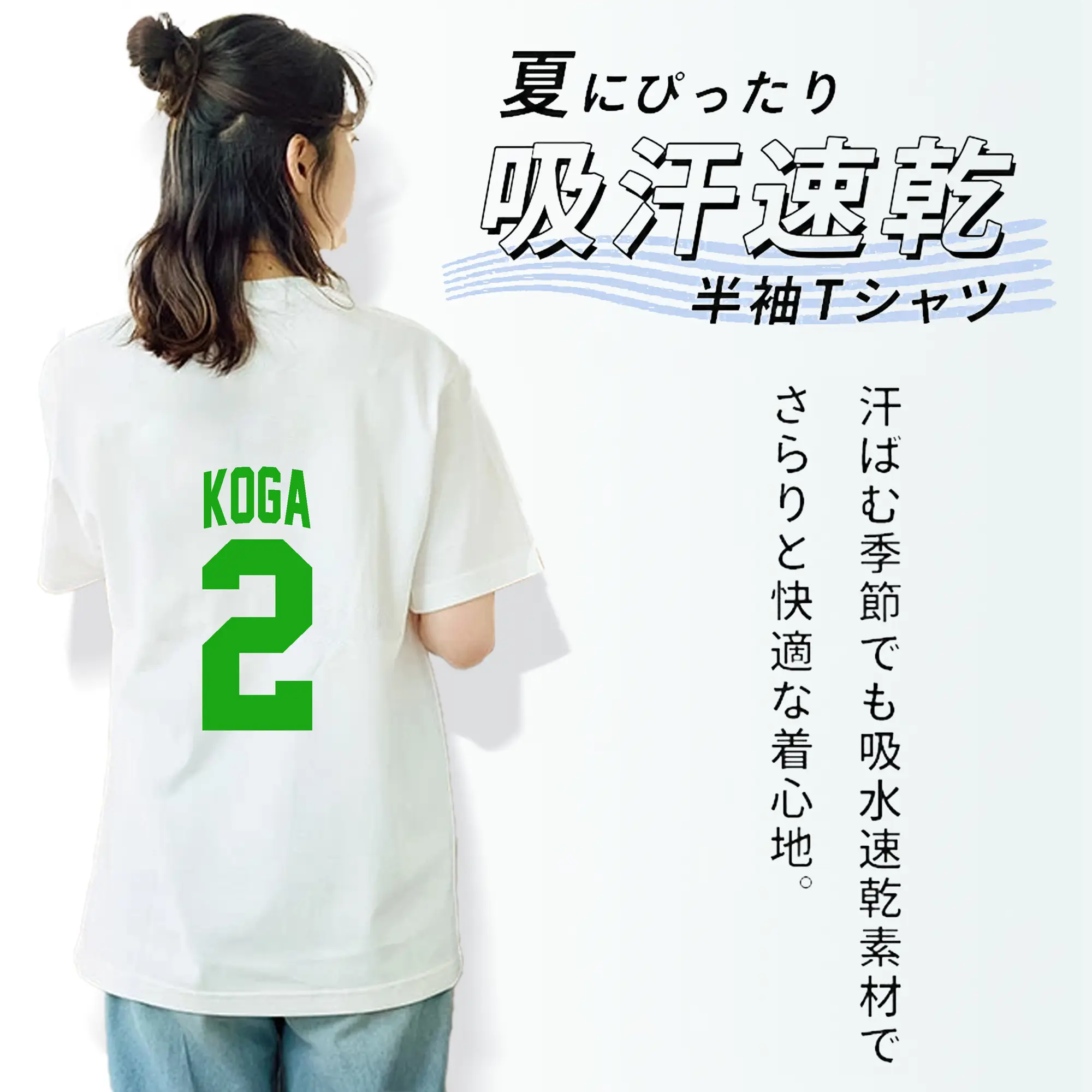 古賀優大選手 #2 KOGA